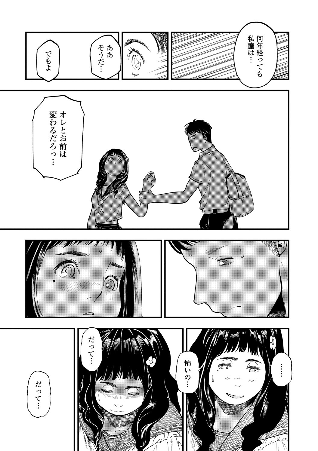 Page 149