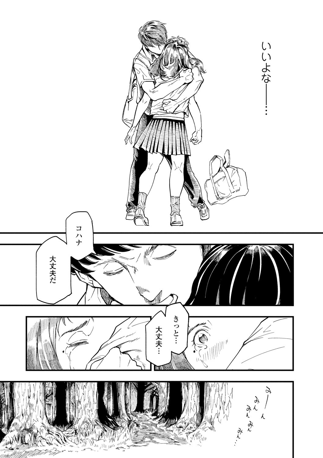 Page 151