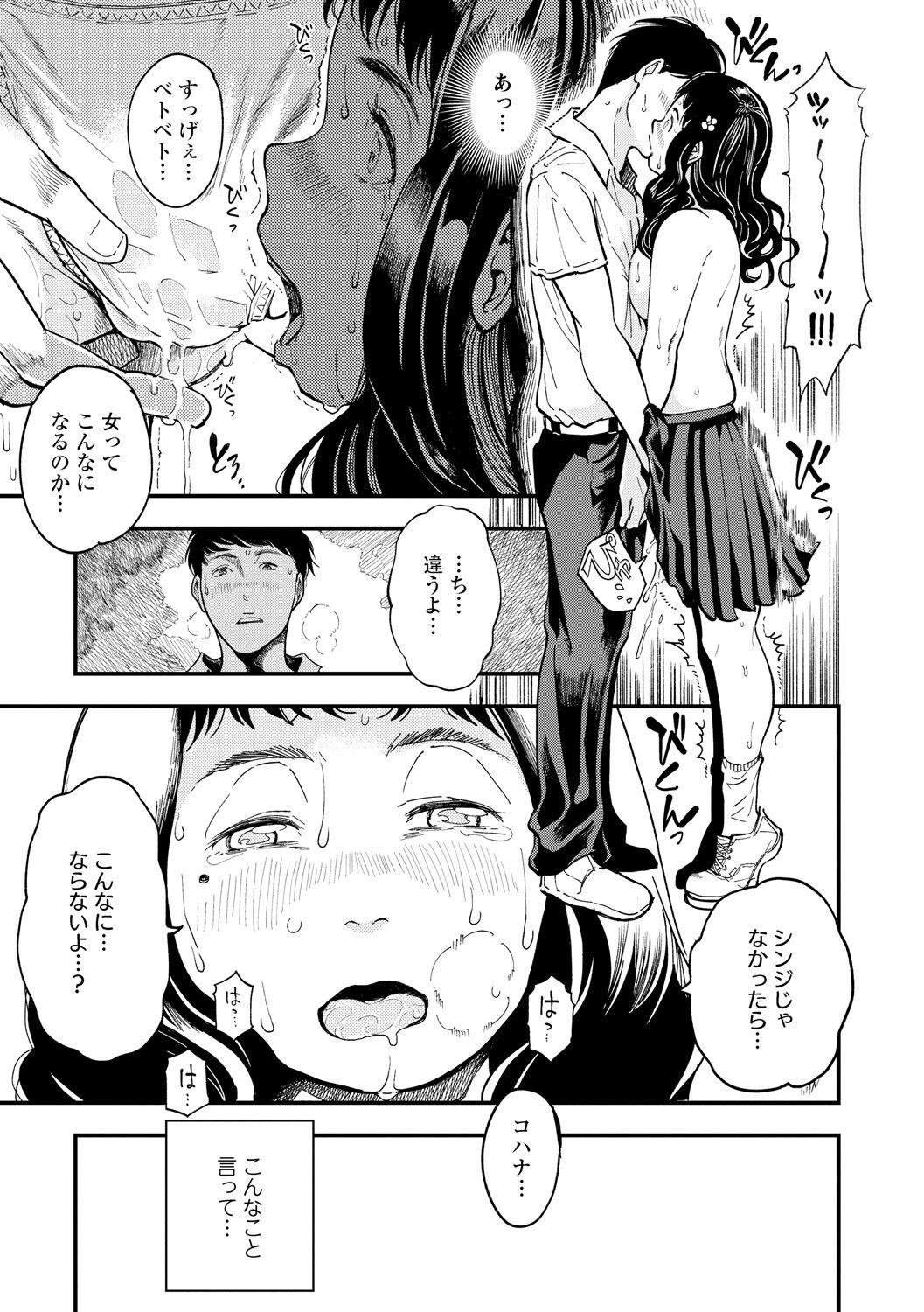 Page 155