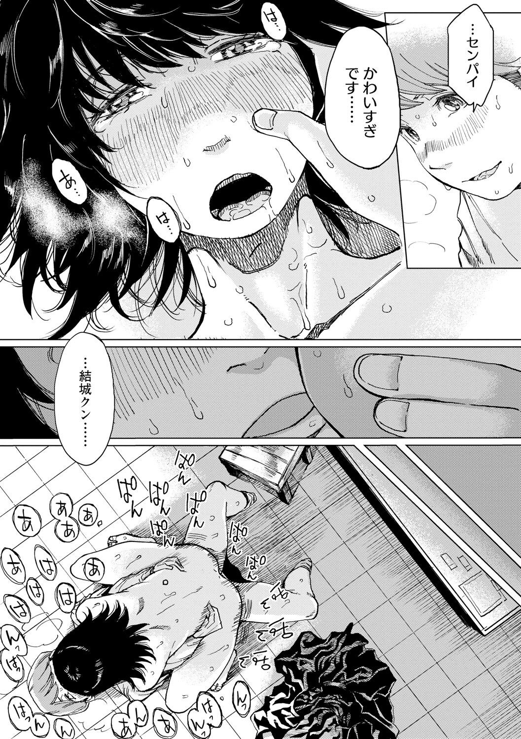 Page 183