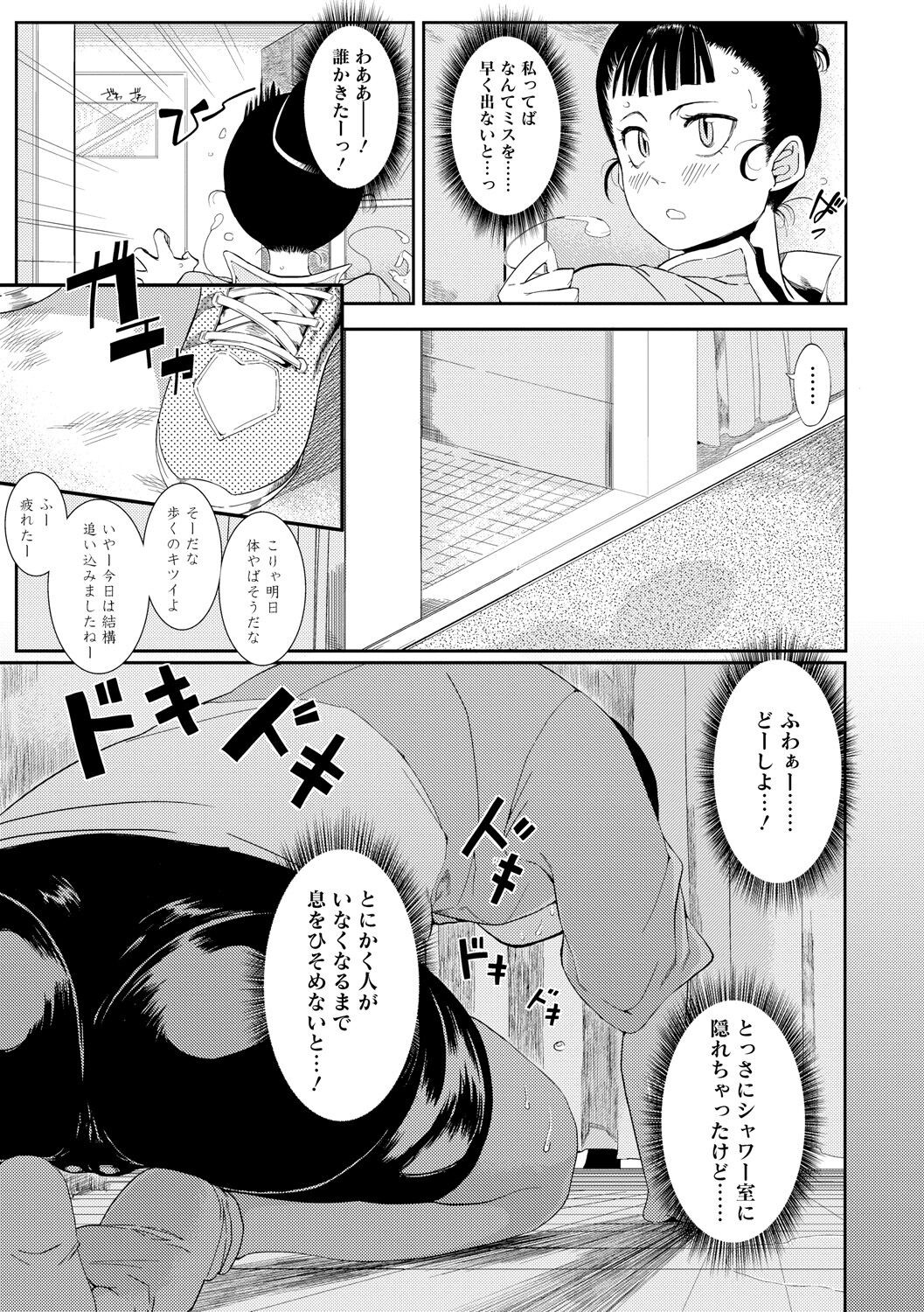Page 191