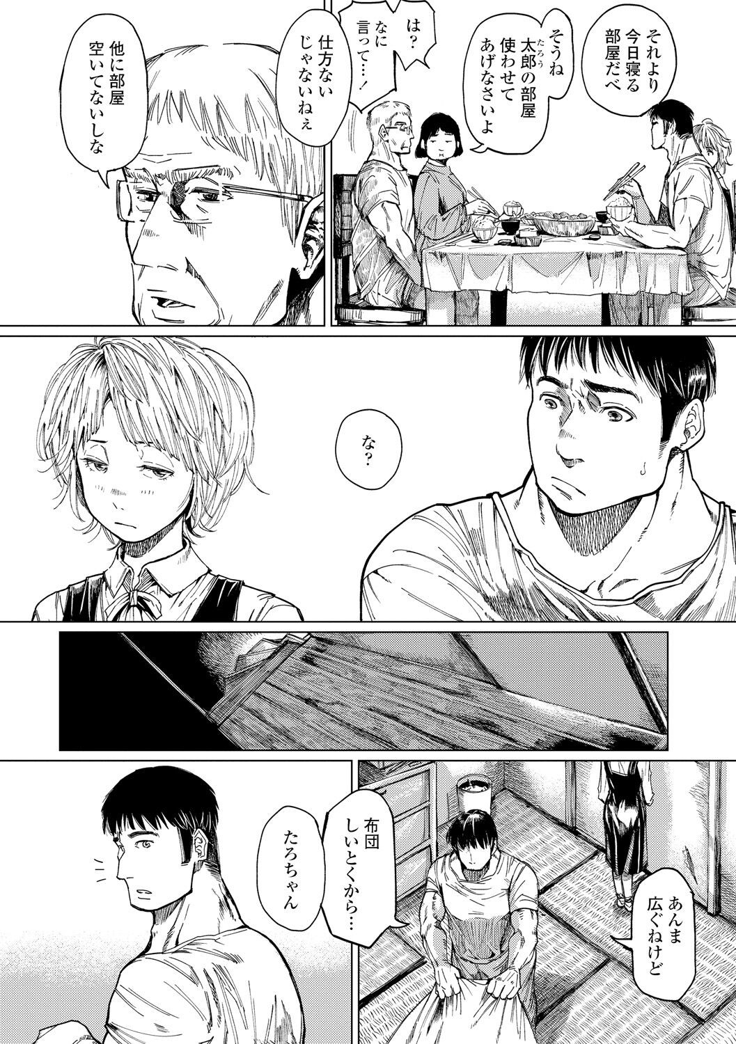 Page 211