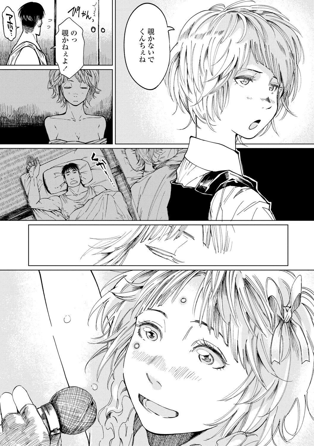 Page 212