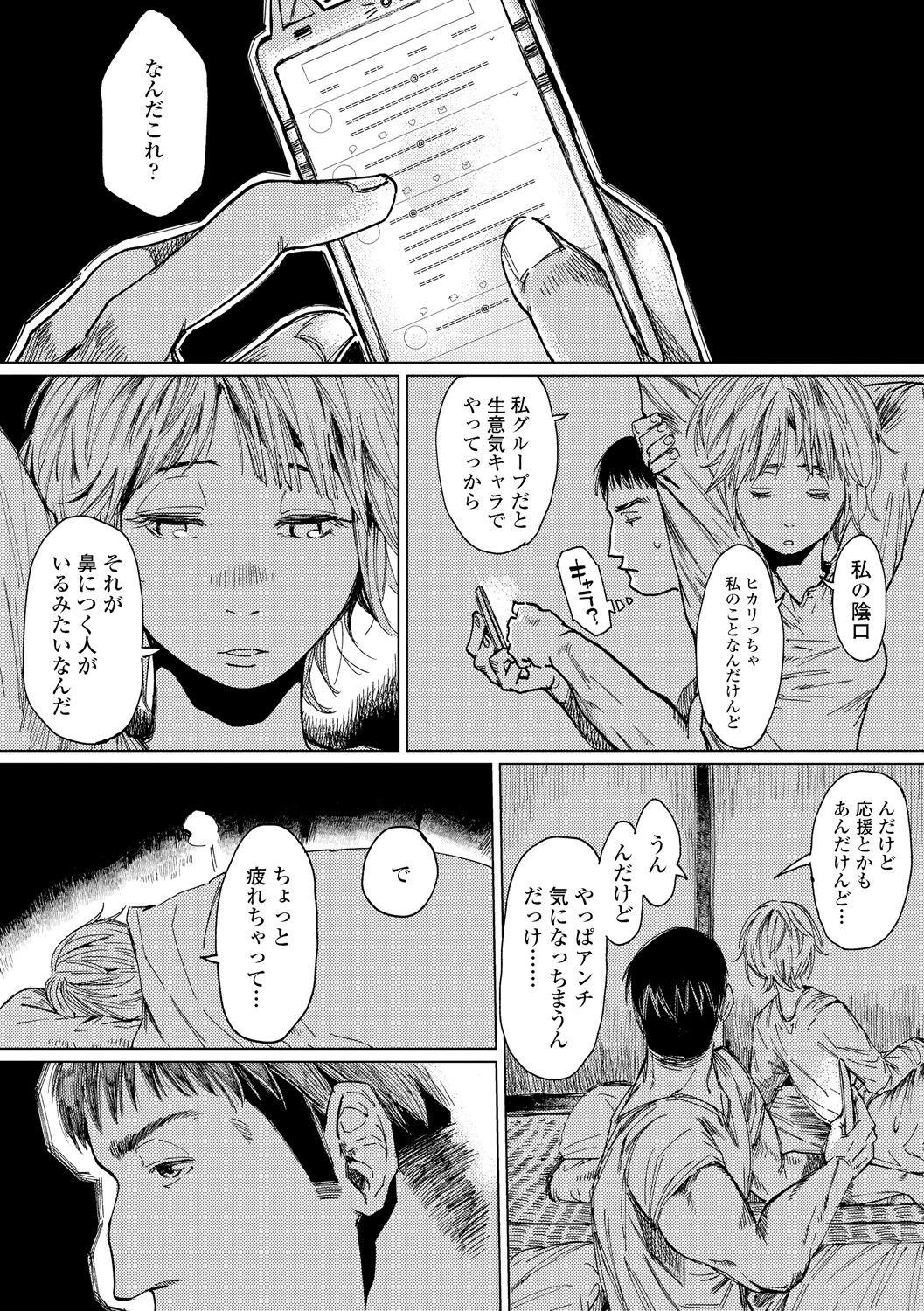 Page 216