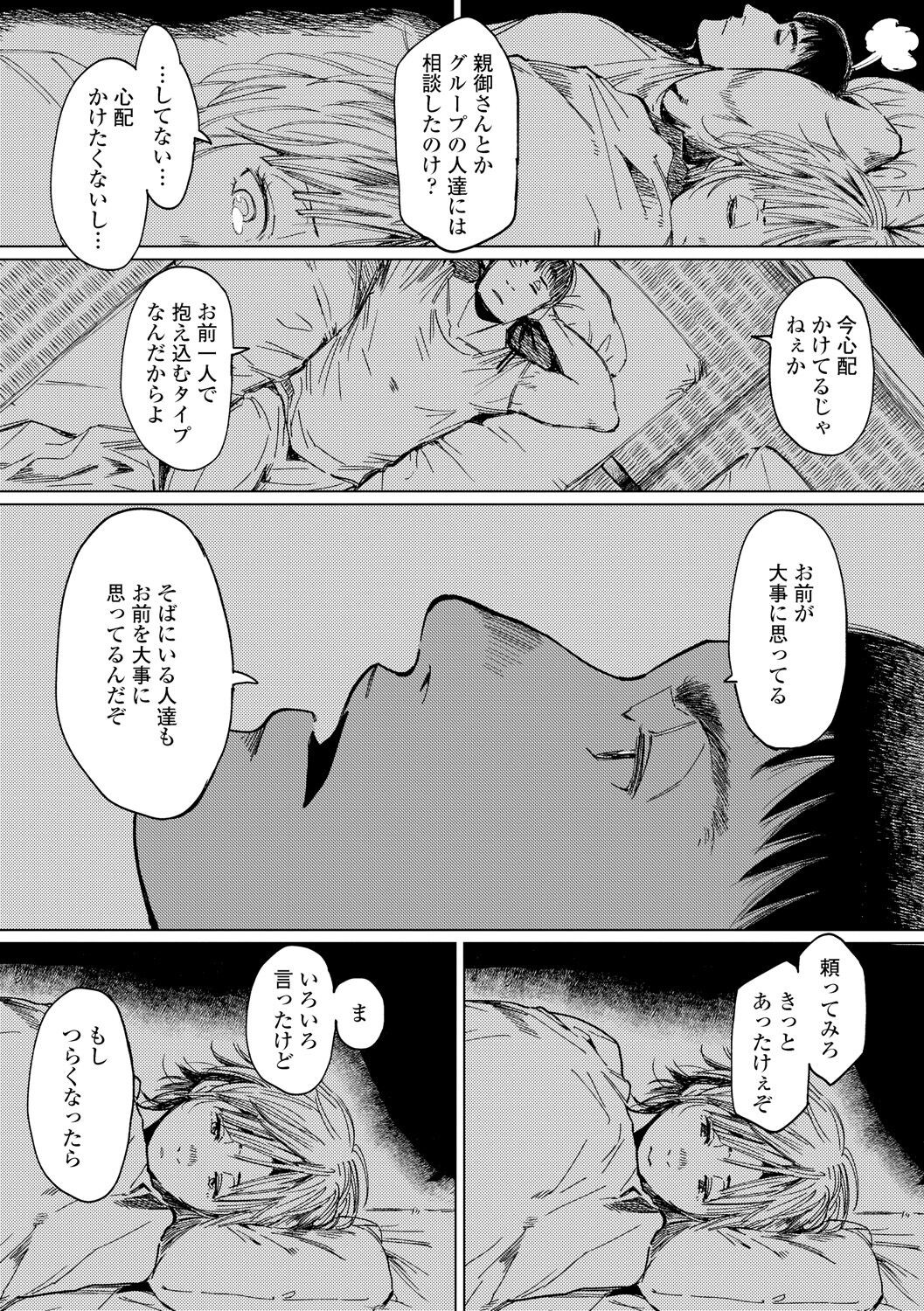 Page 217