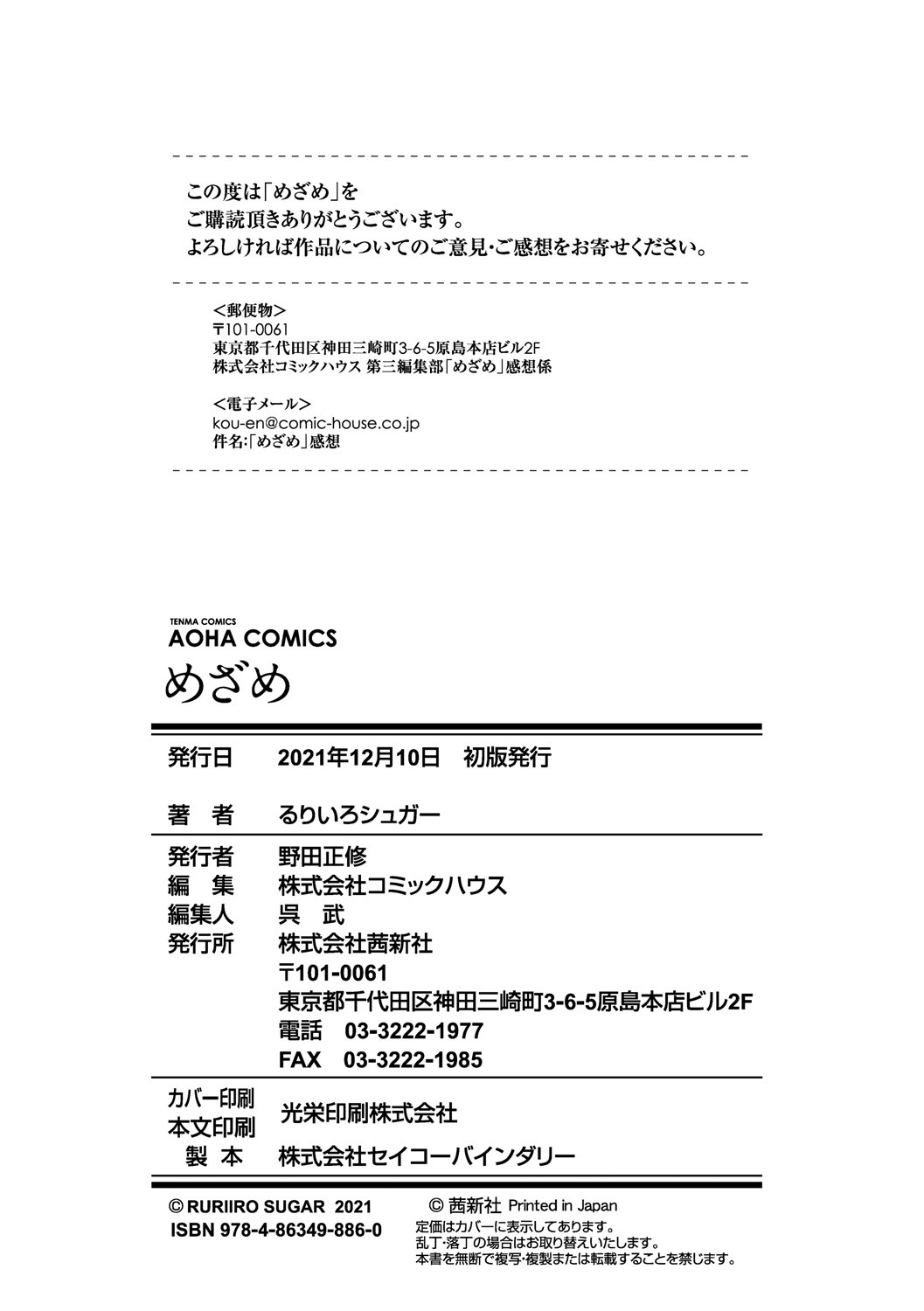 Page 242