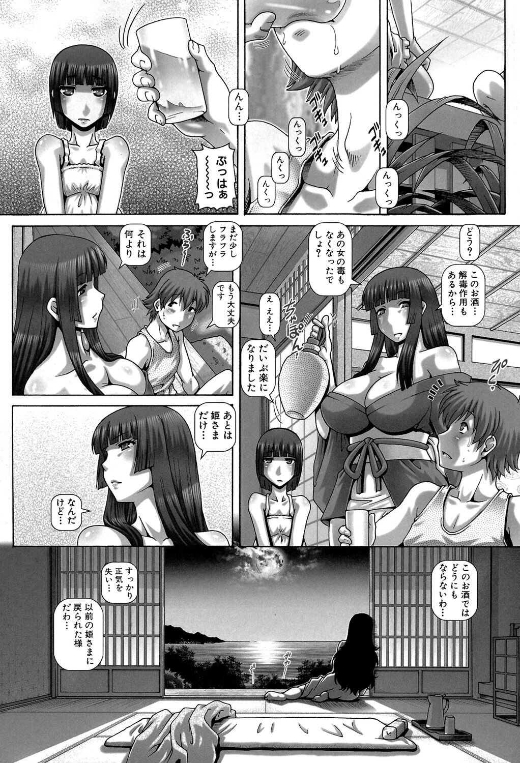 Page 198