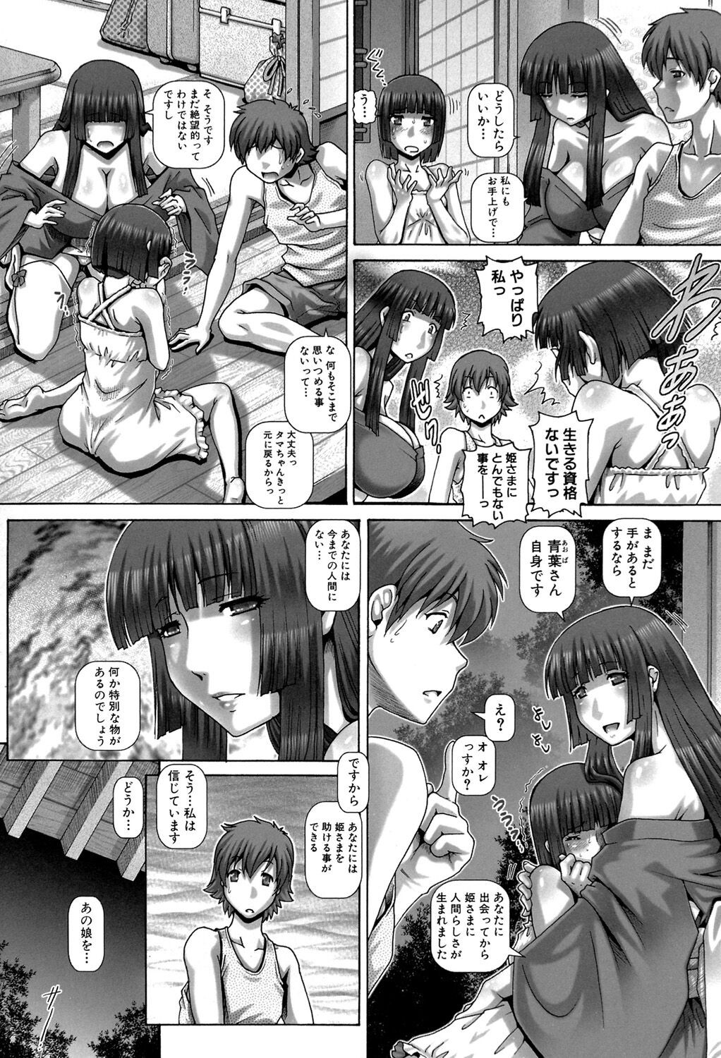 Page 199
