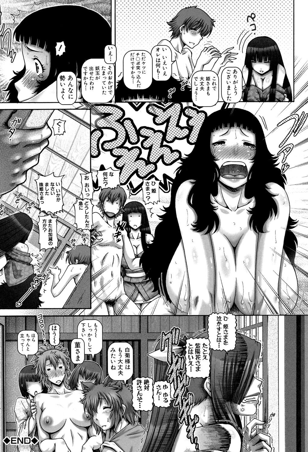 Page 83
