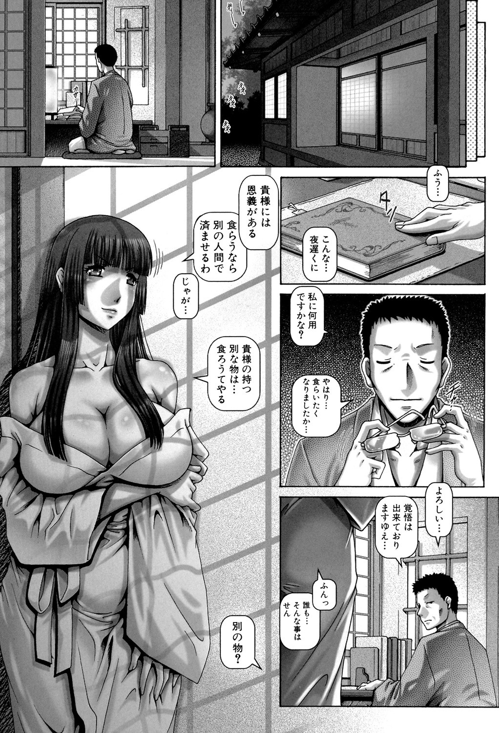 Page 99