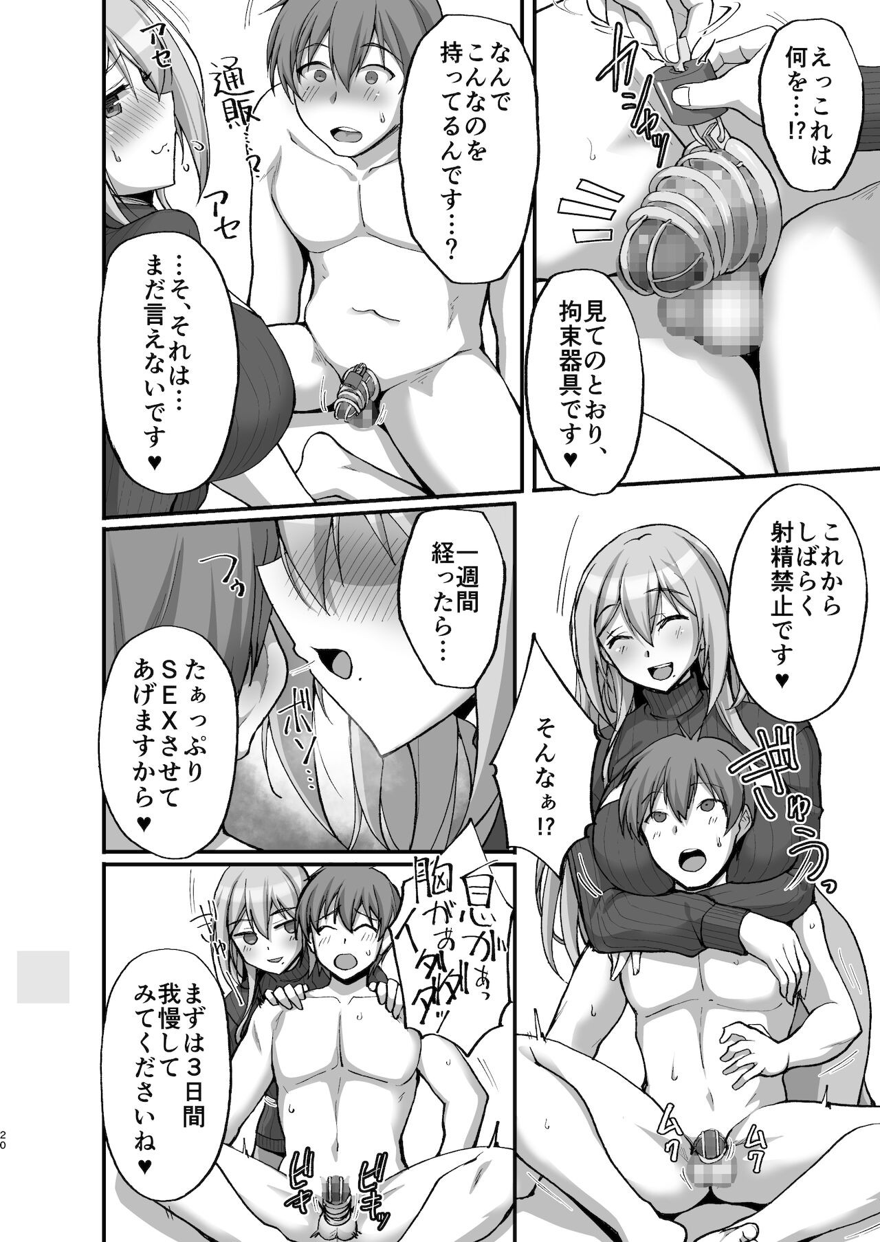 Page 20