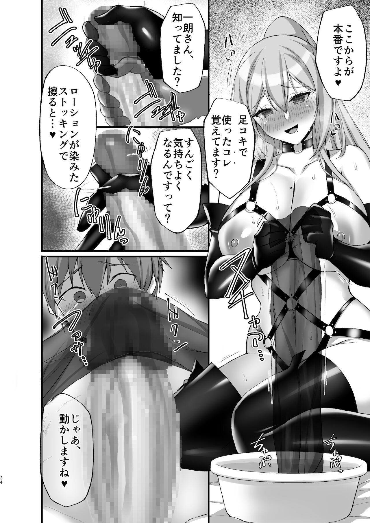 Page 34
