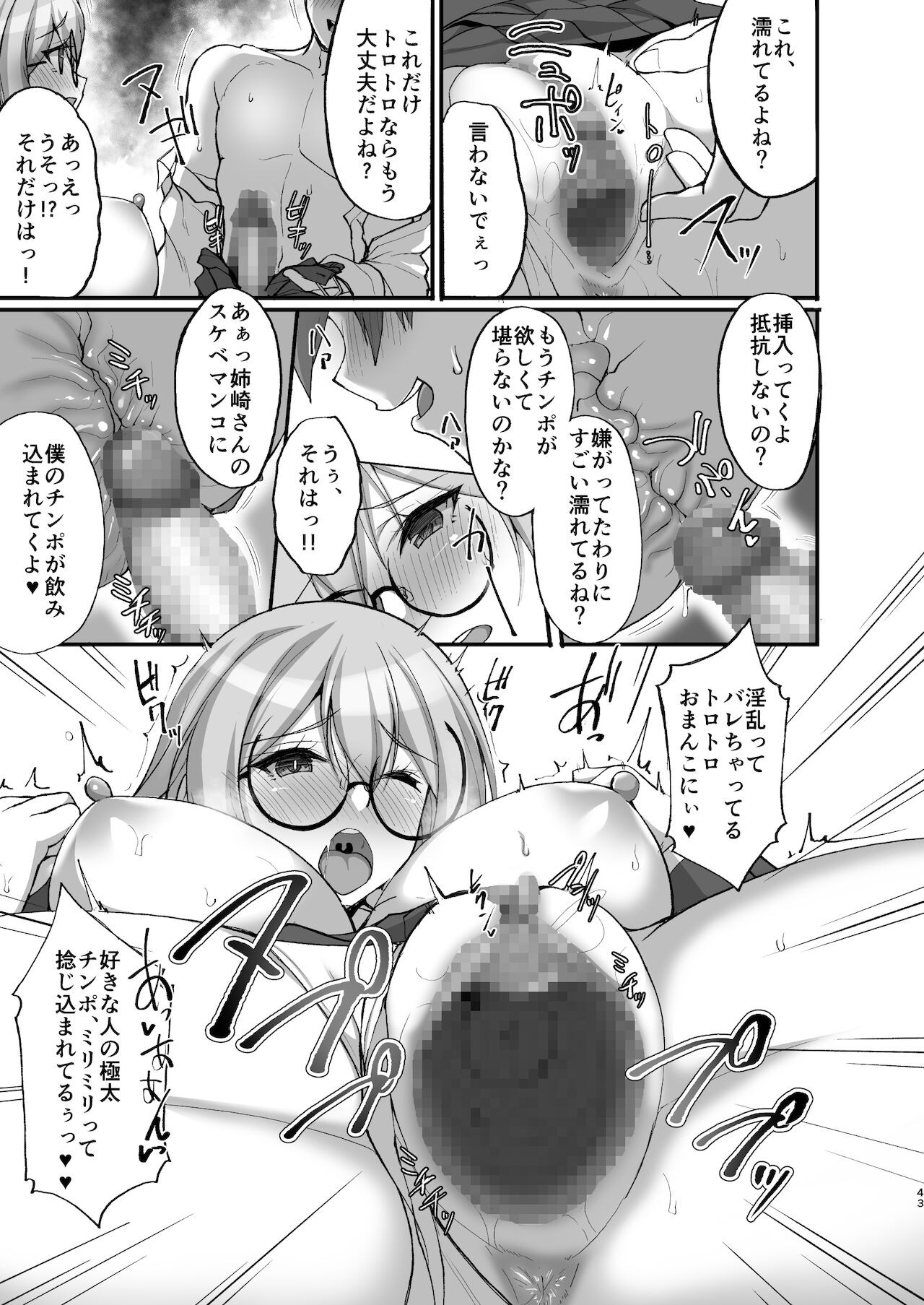 Page 43