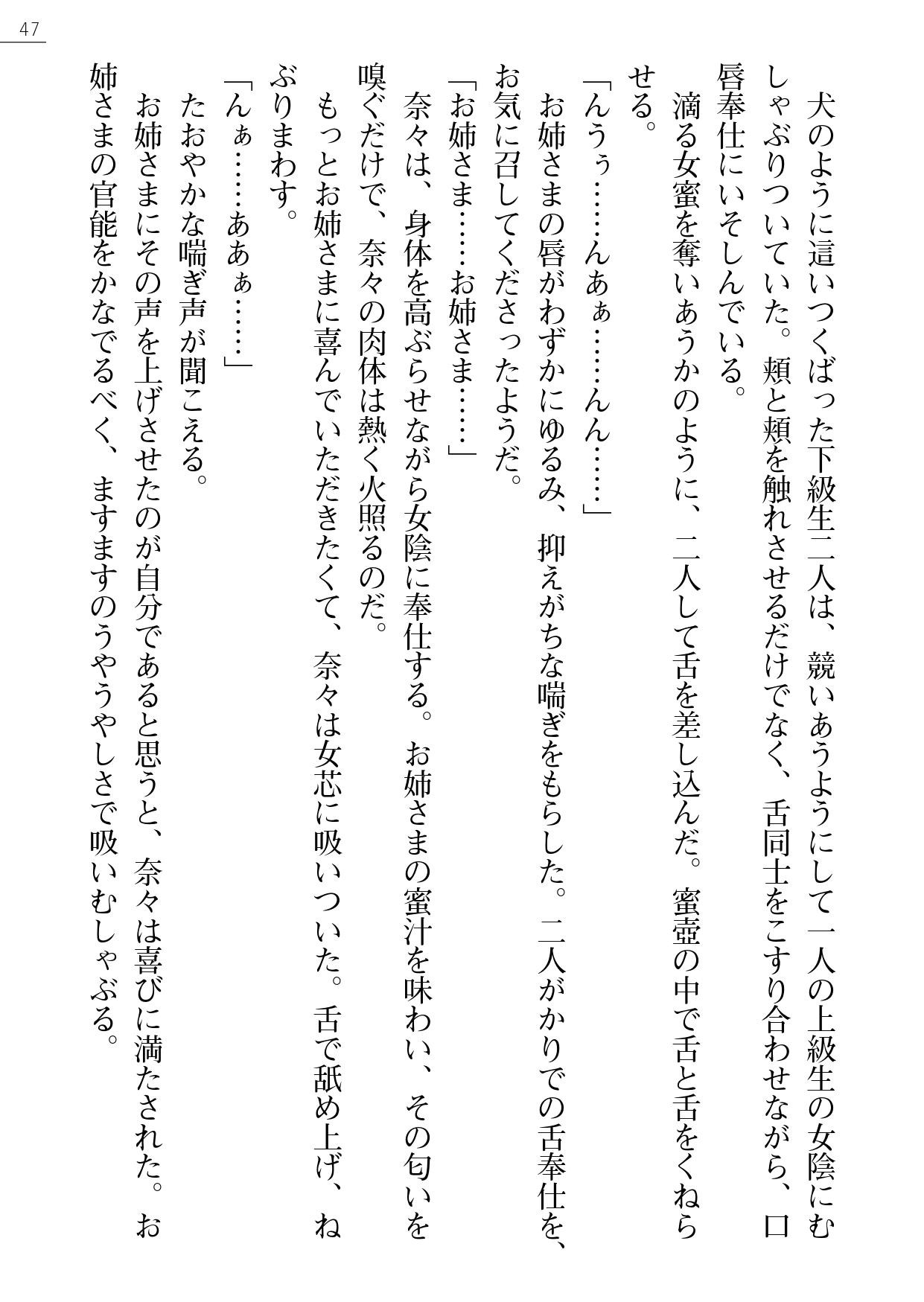 Page 47