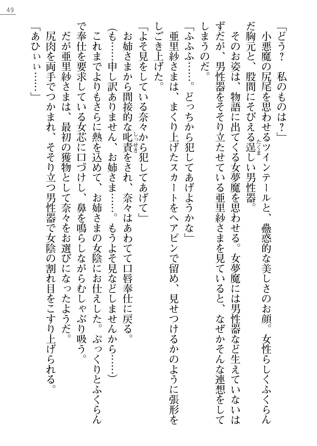 Page 49