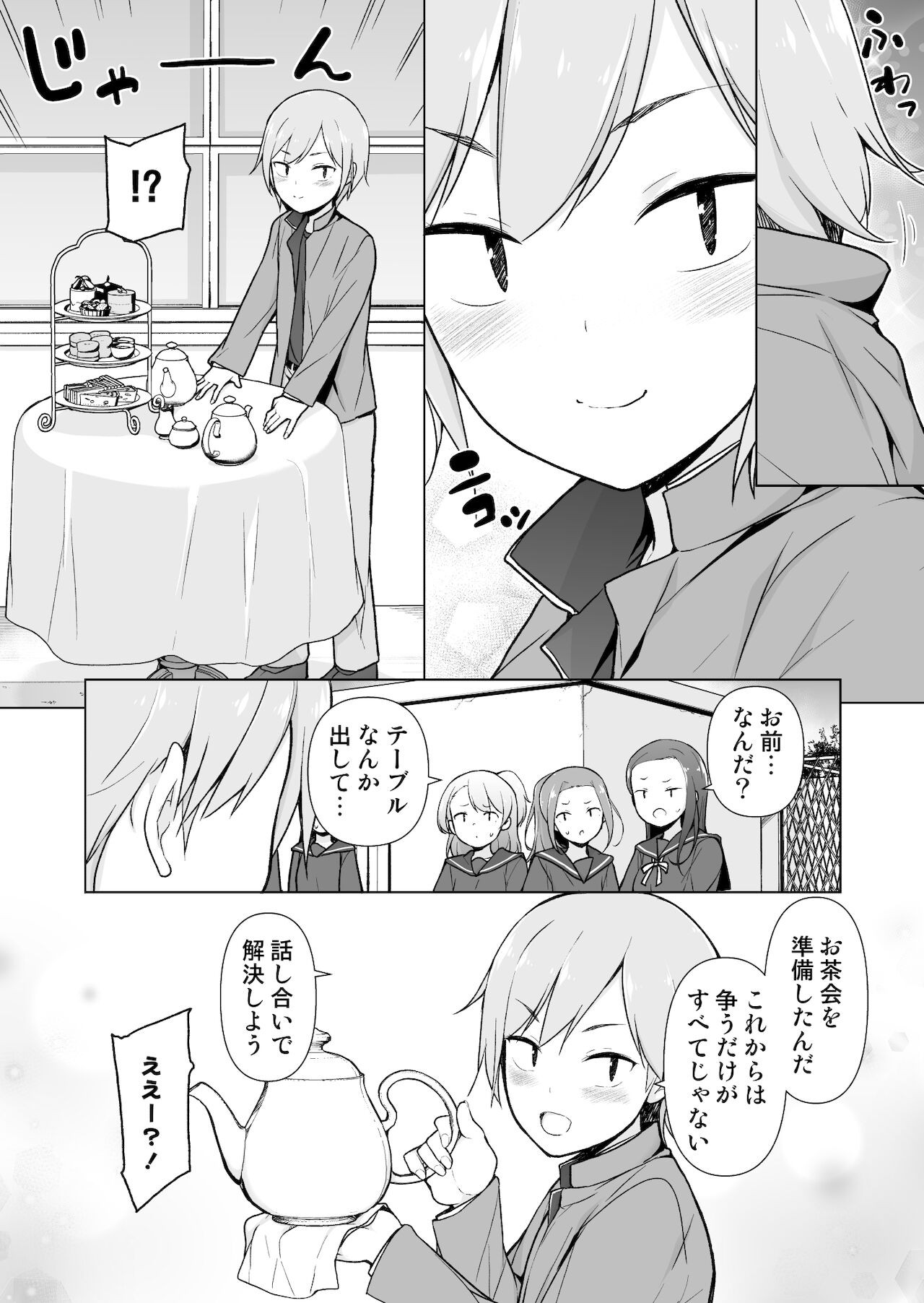 Page 69