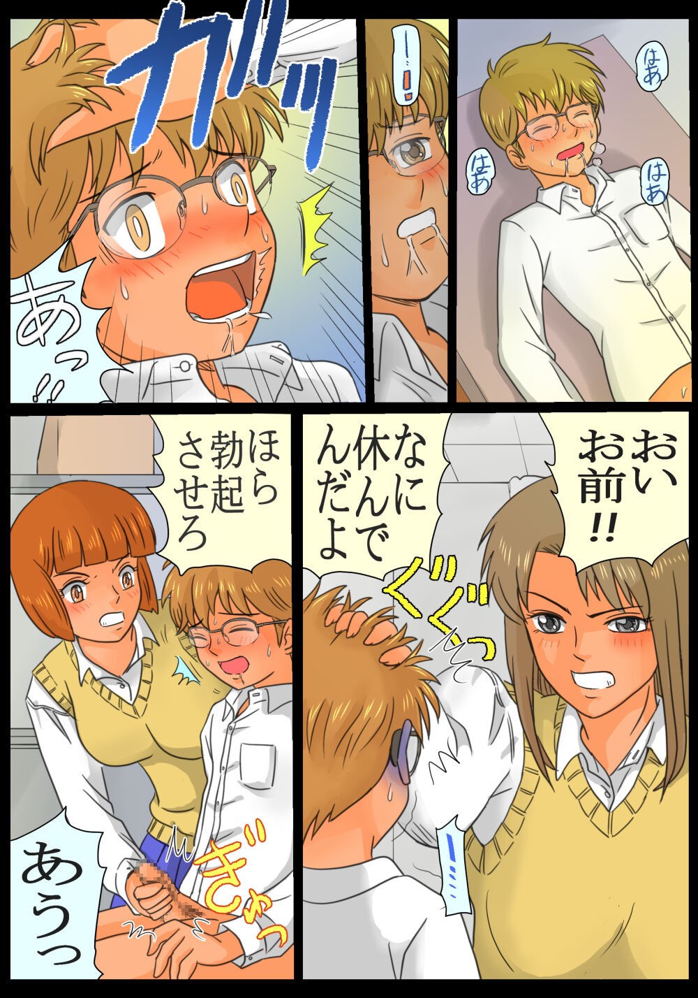 Page 23