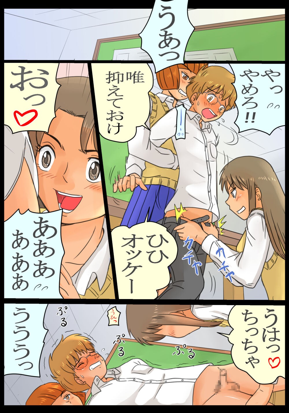 Page 6