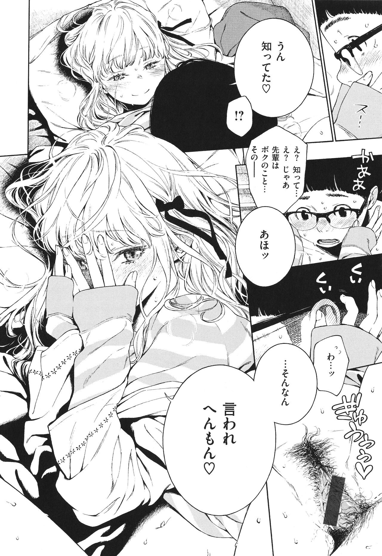 Page 103