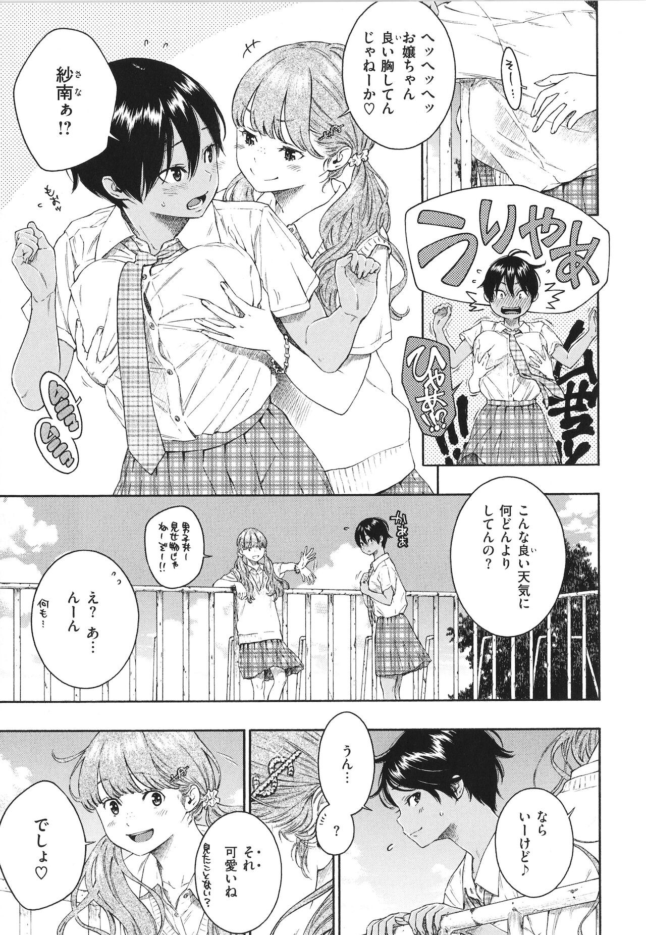 Page 112