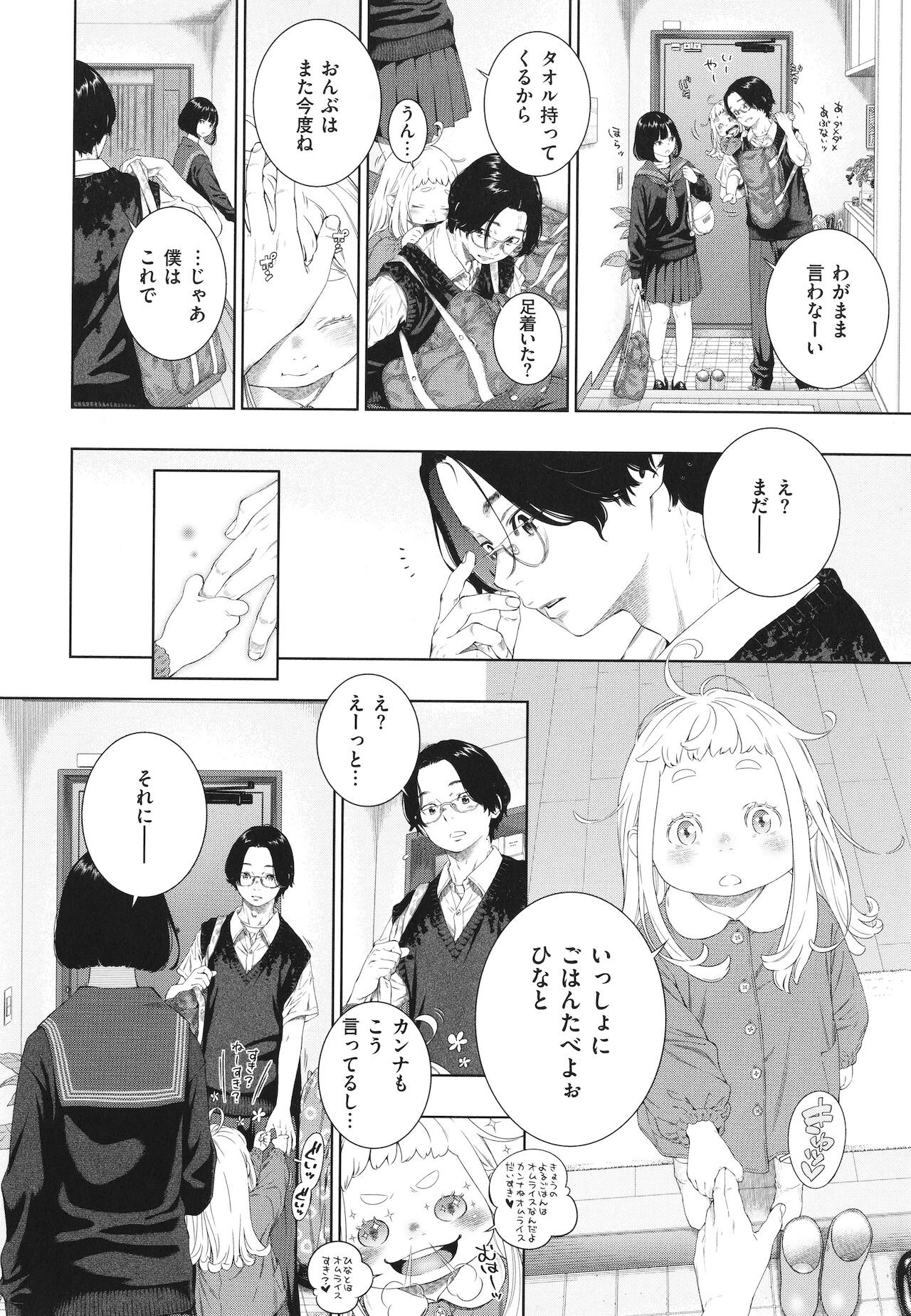 Page 149