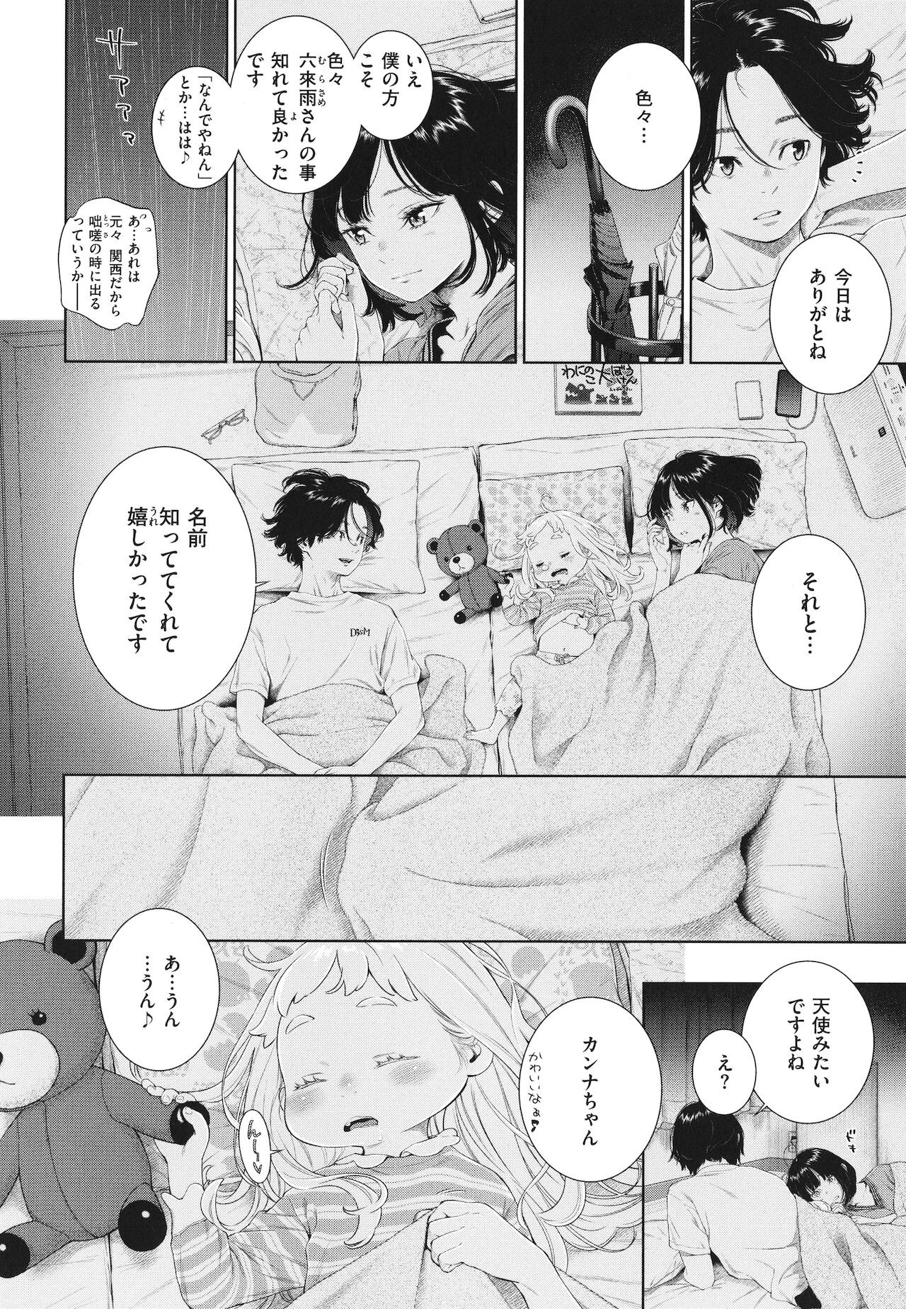 Page 155