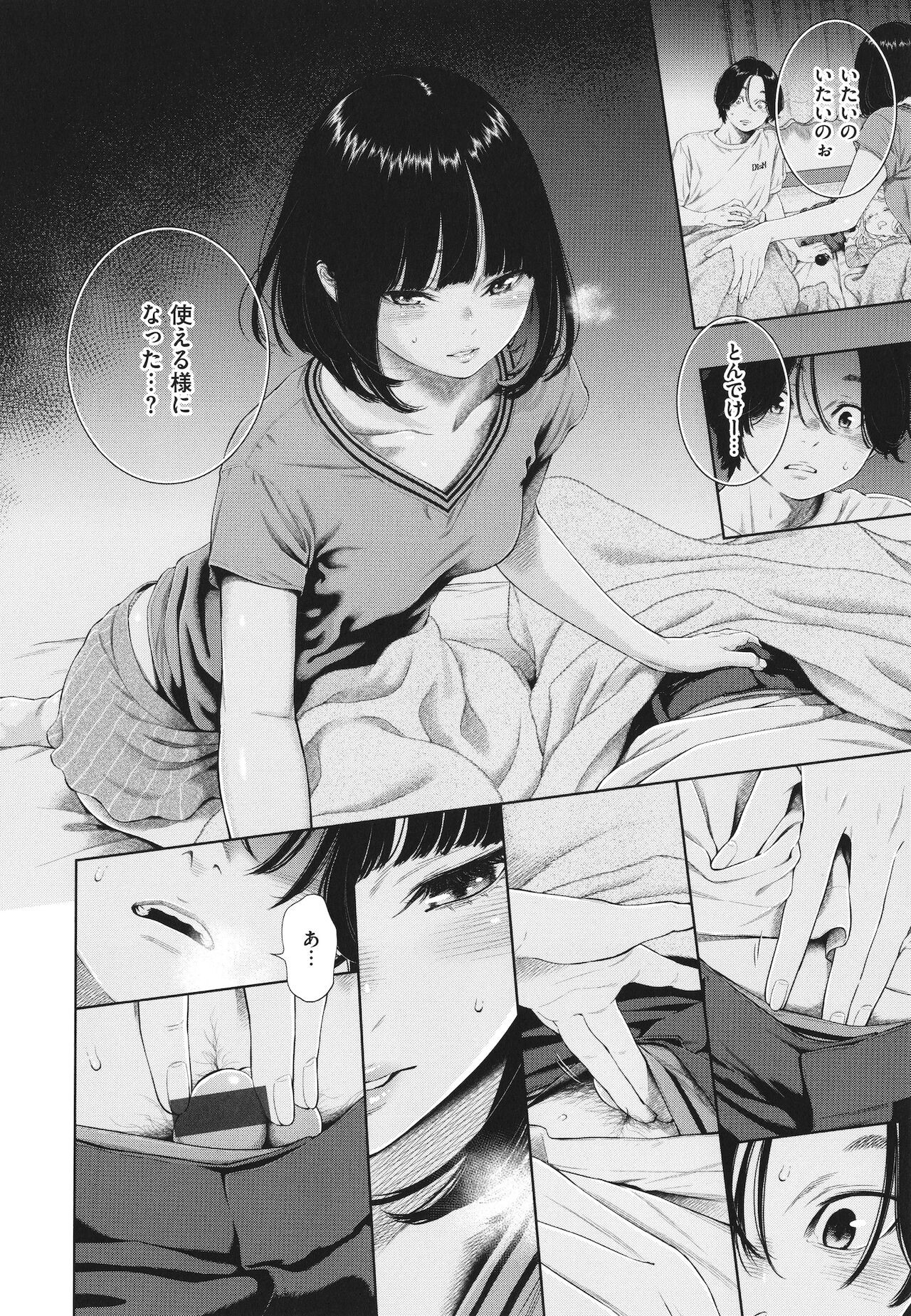 Page 157