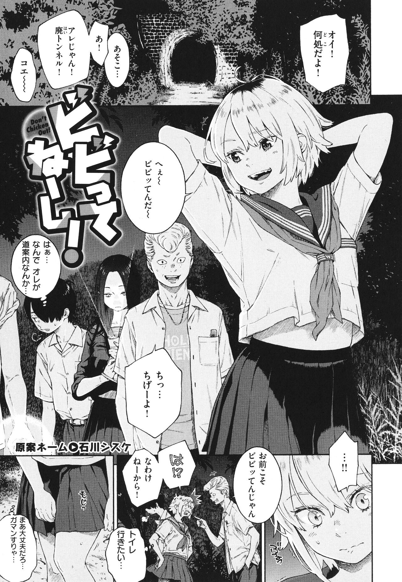 Page 174