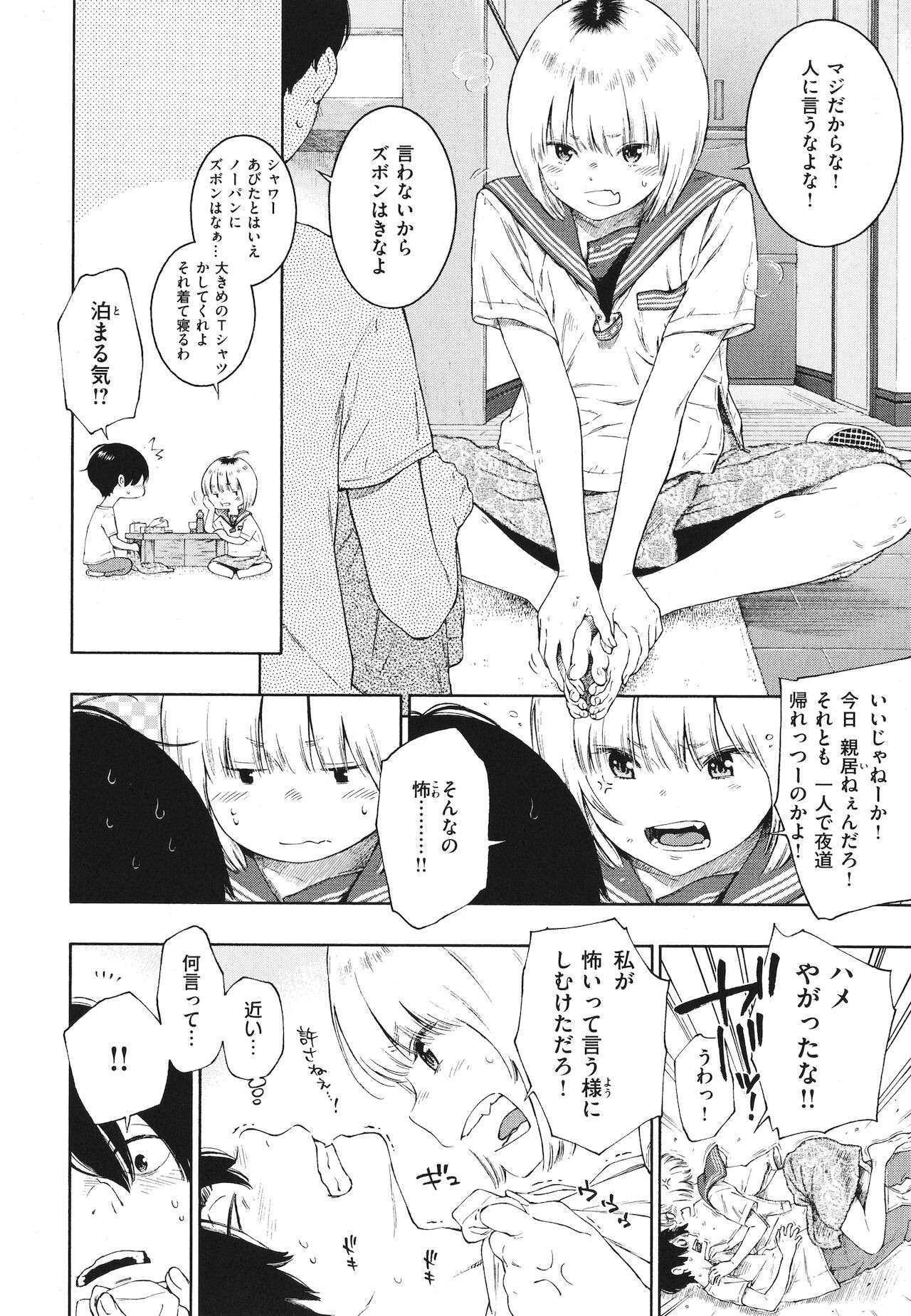 Page 177