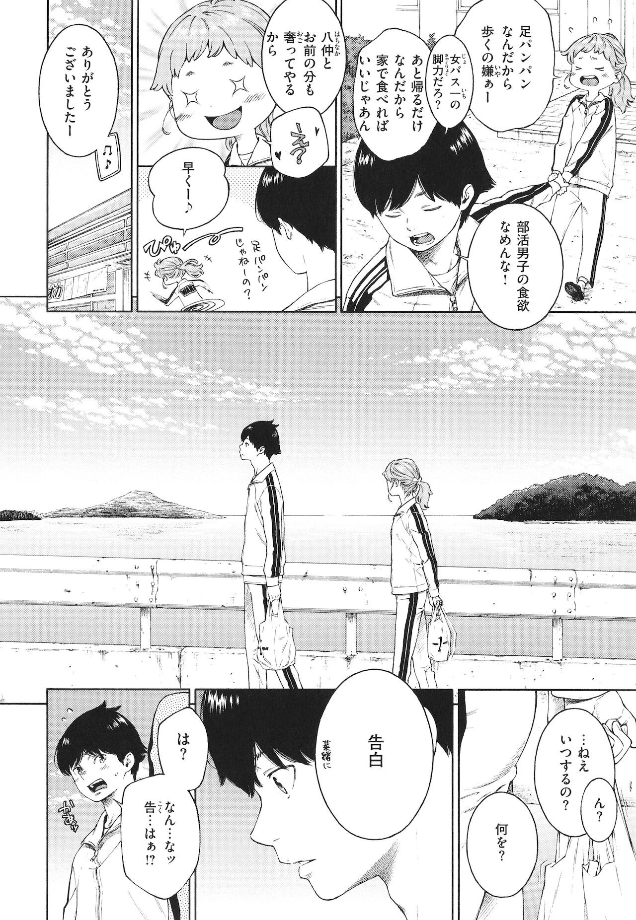 Page 193