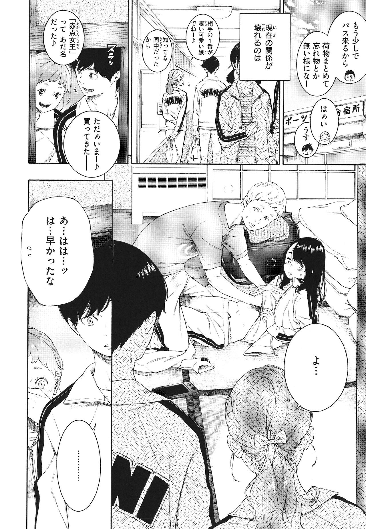 Page 195