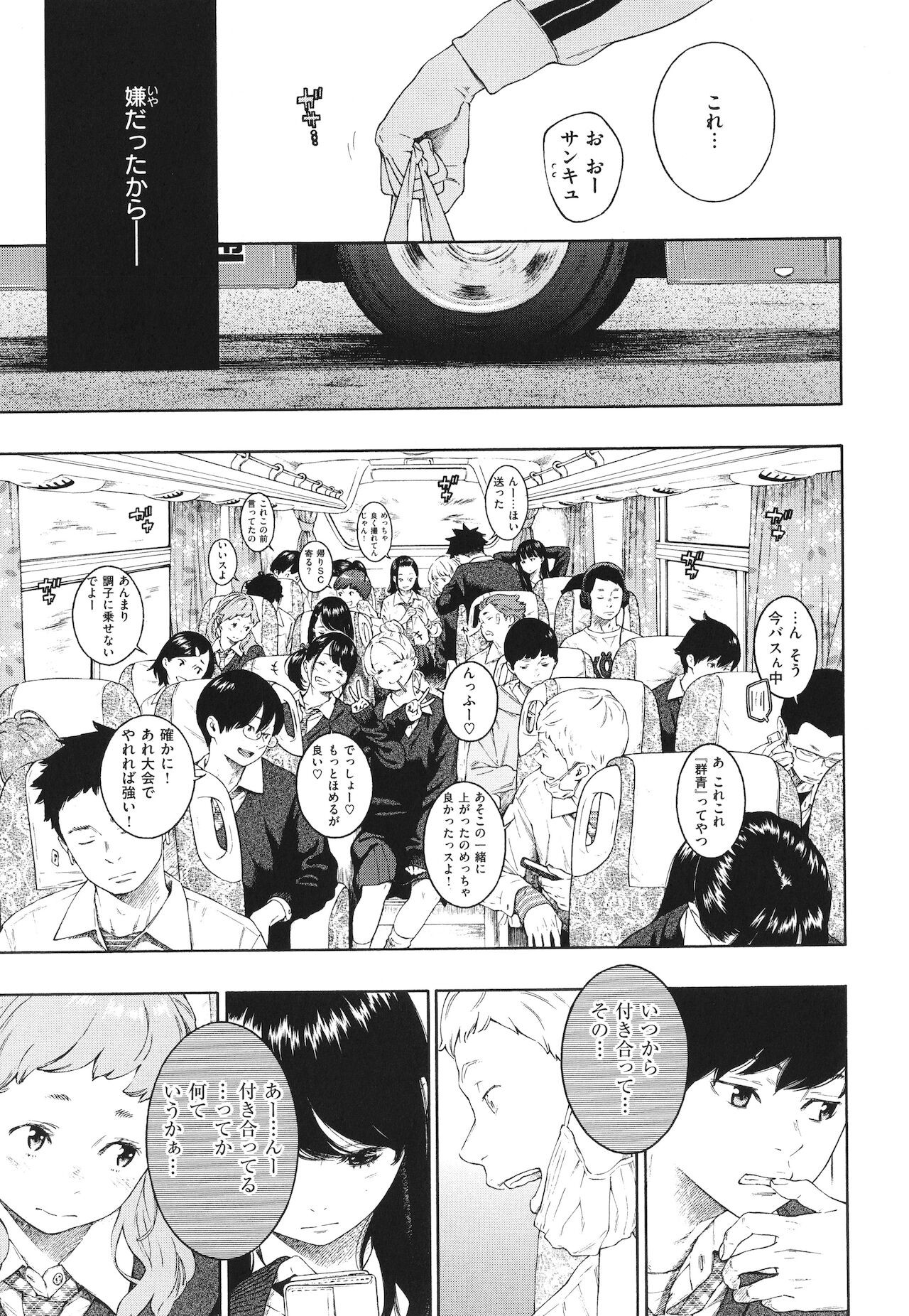 Page 196