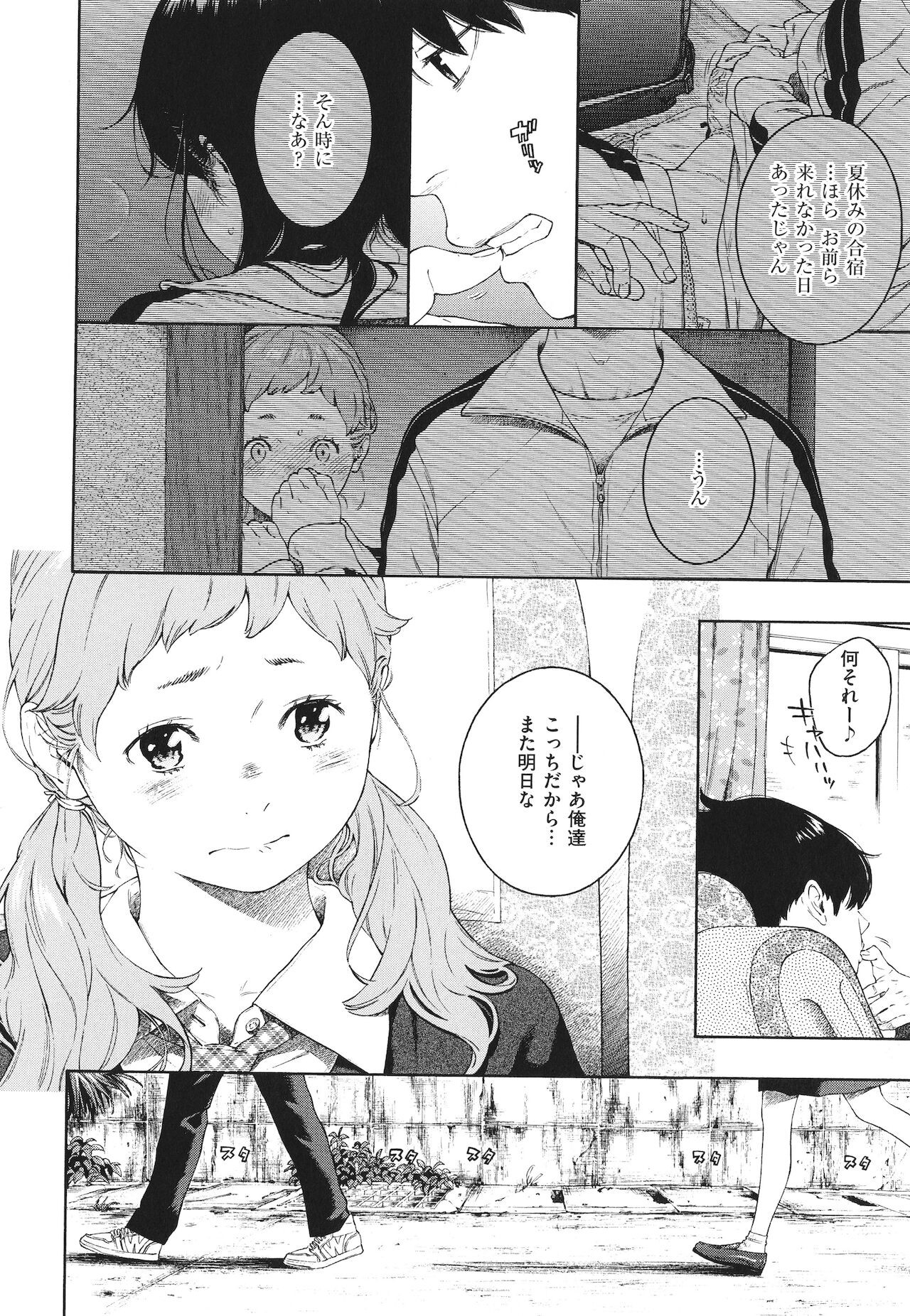 Page 197