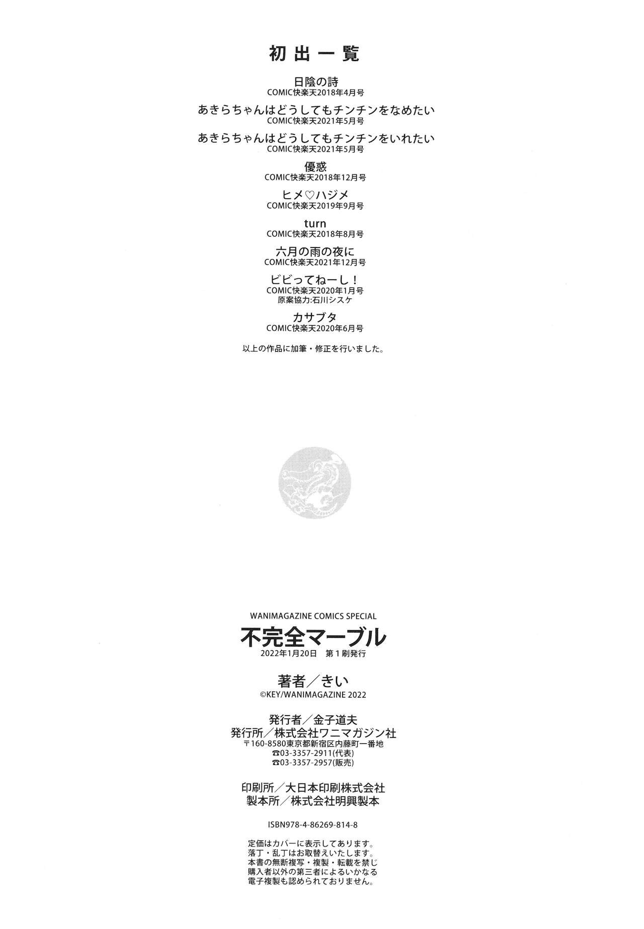Page 211