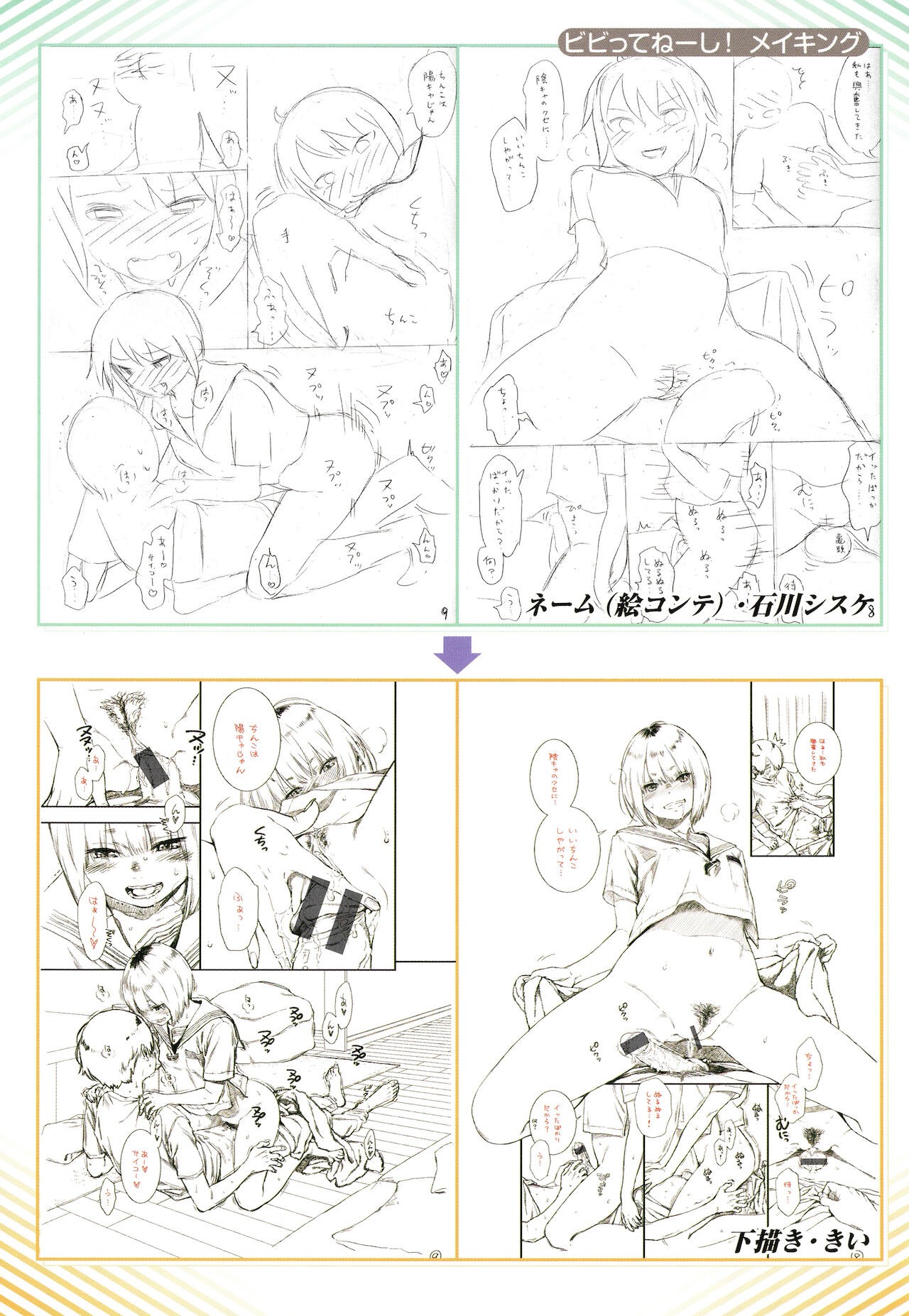 Page 217