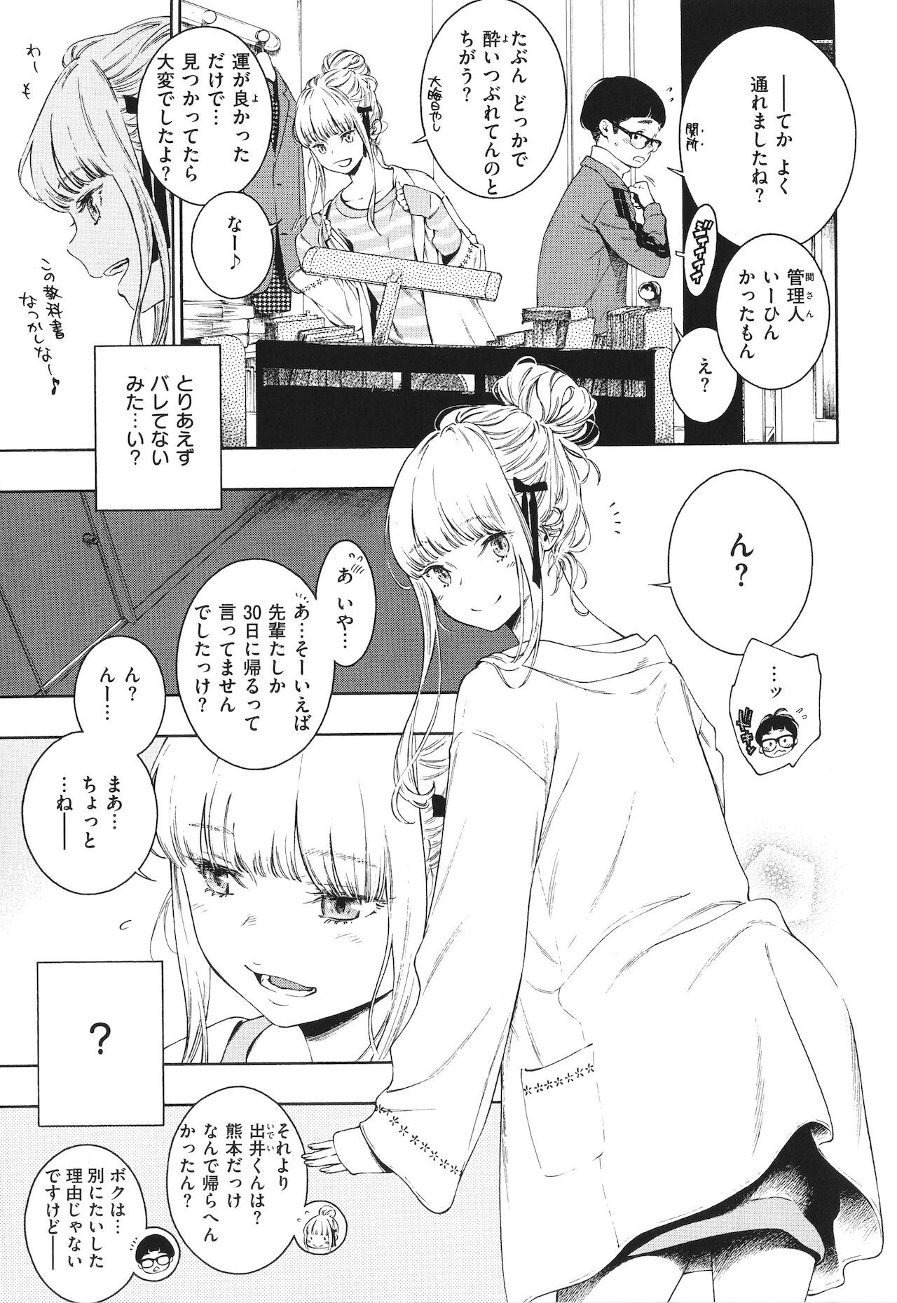 Page 84