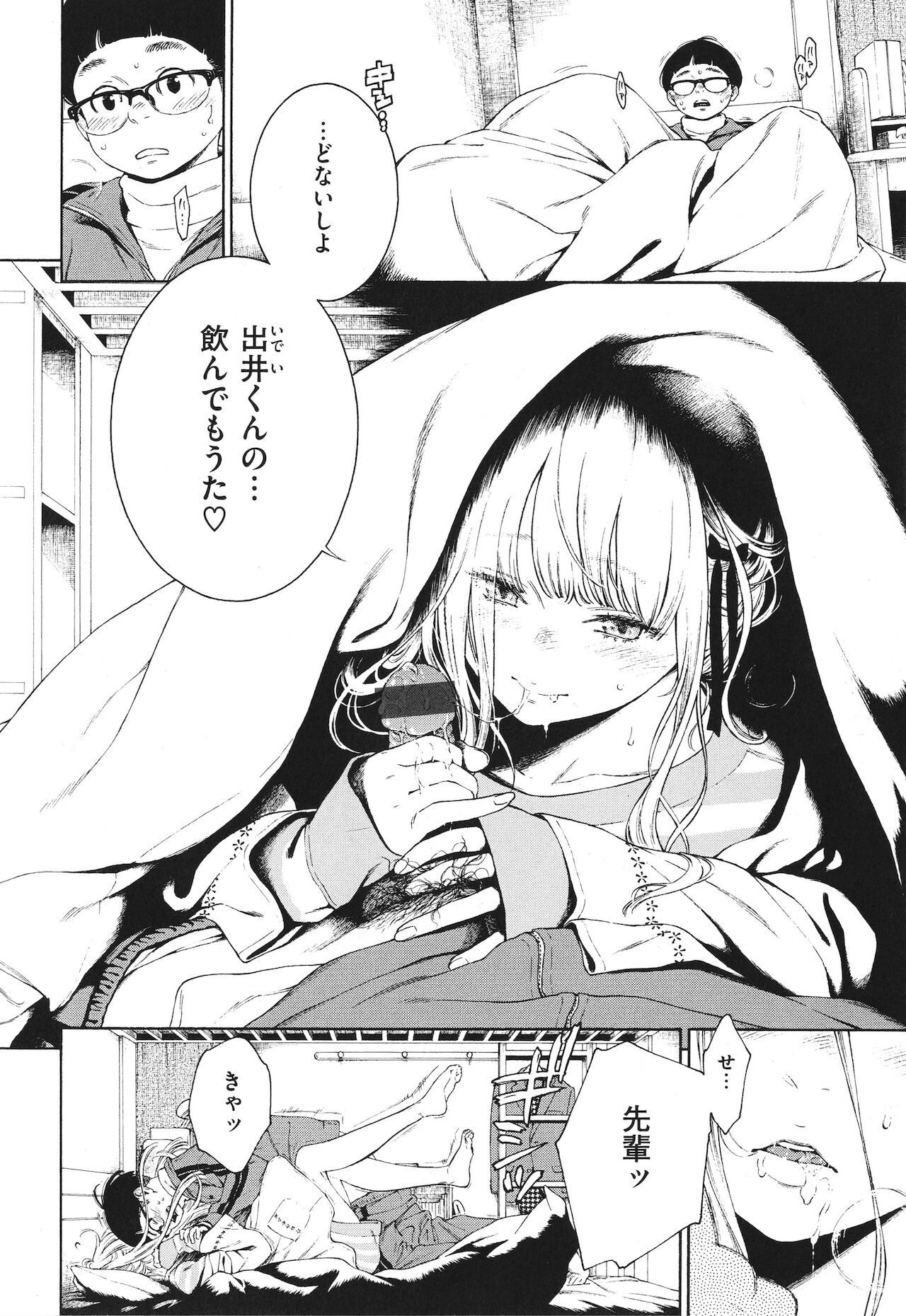 Page 93