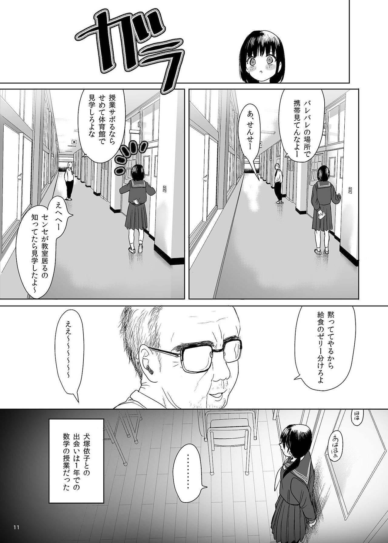 Page 11