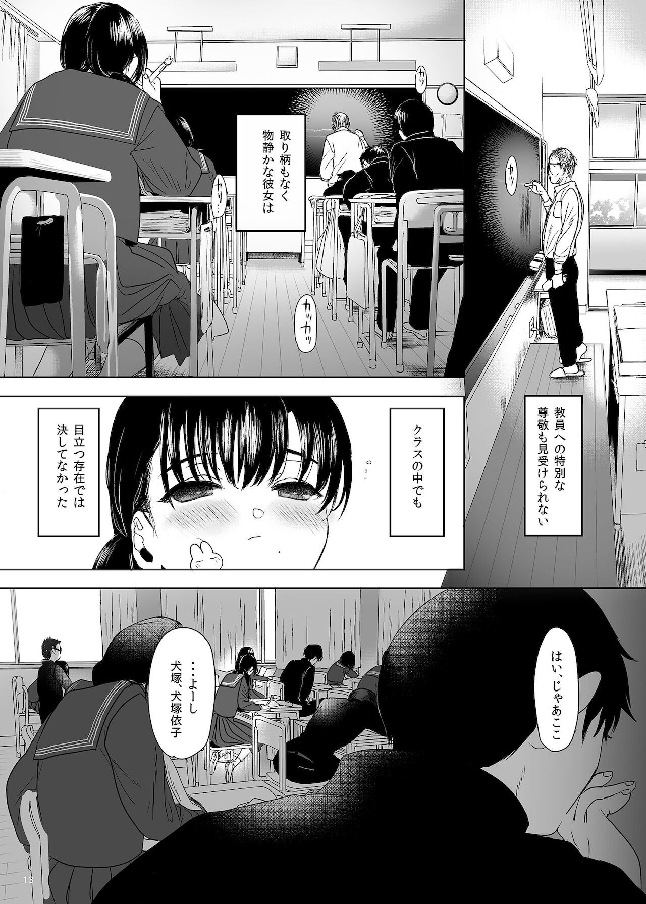 Page 13