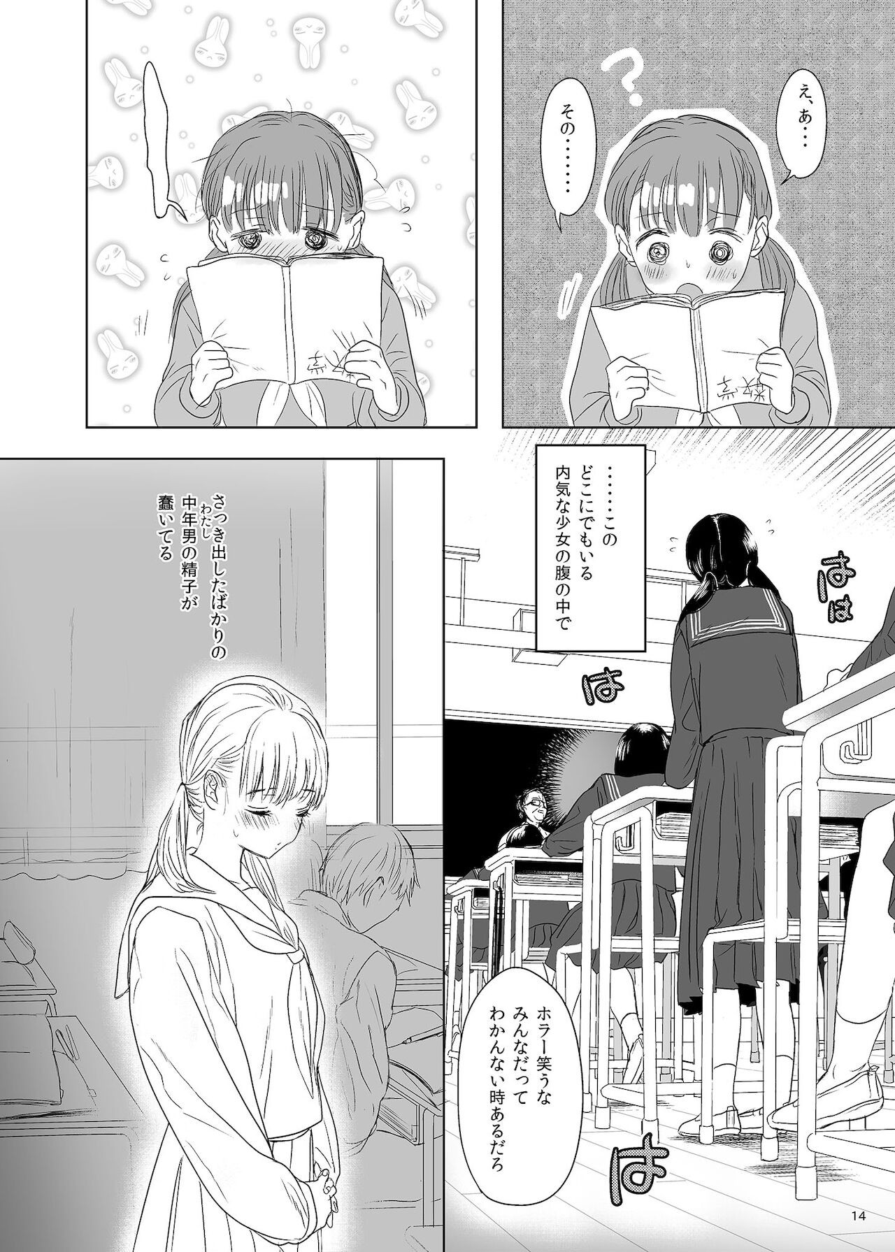 Page 14