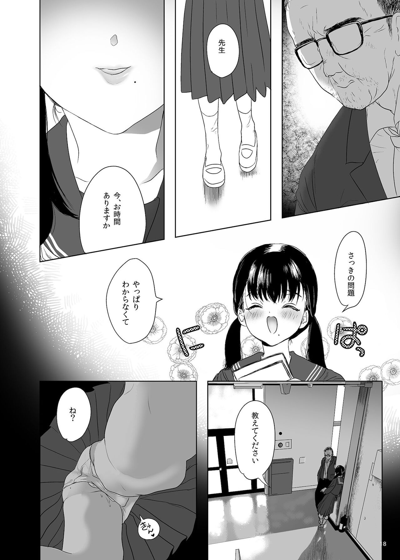 Page 18