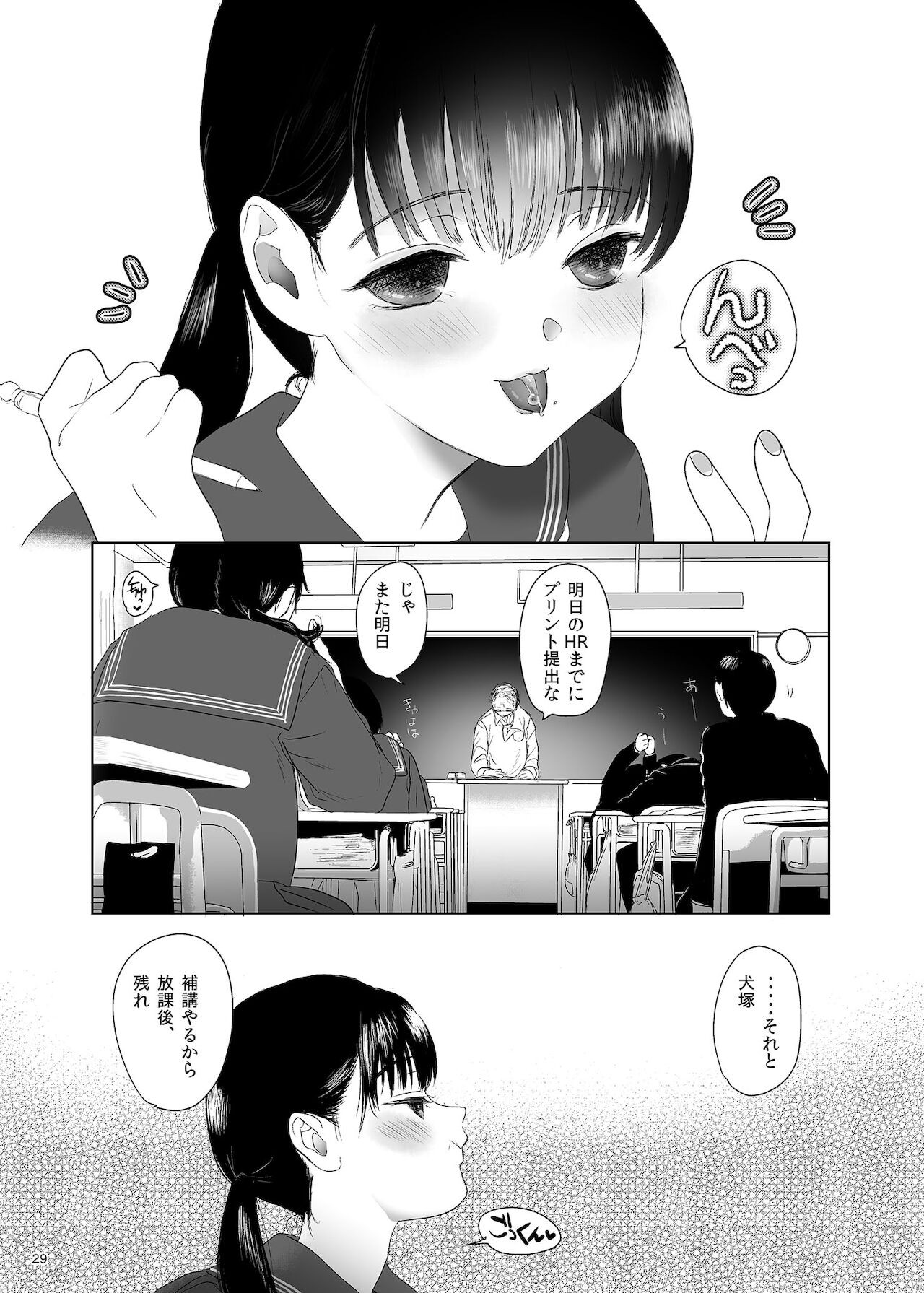Page 29