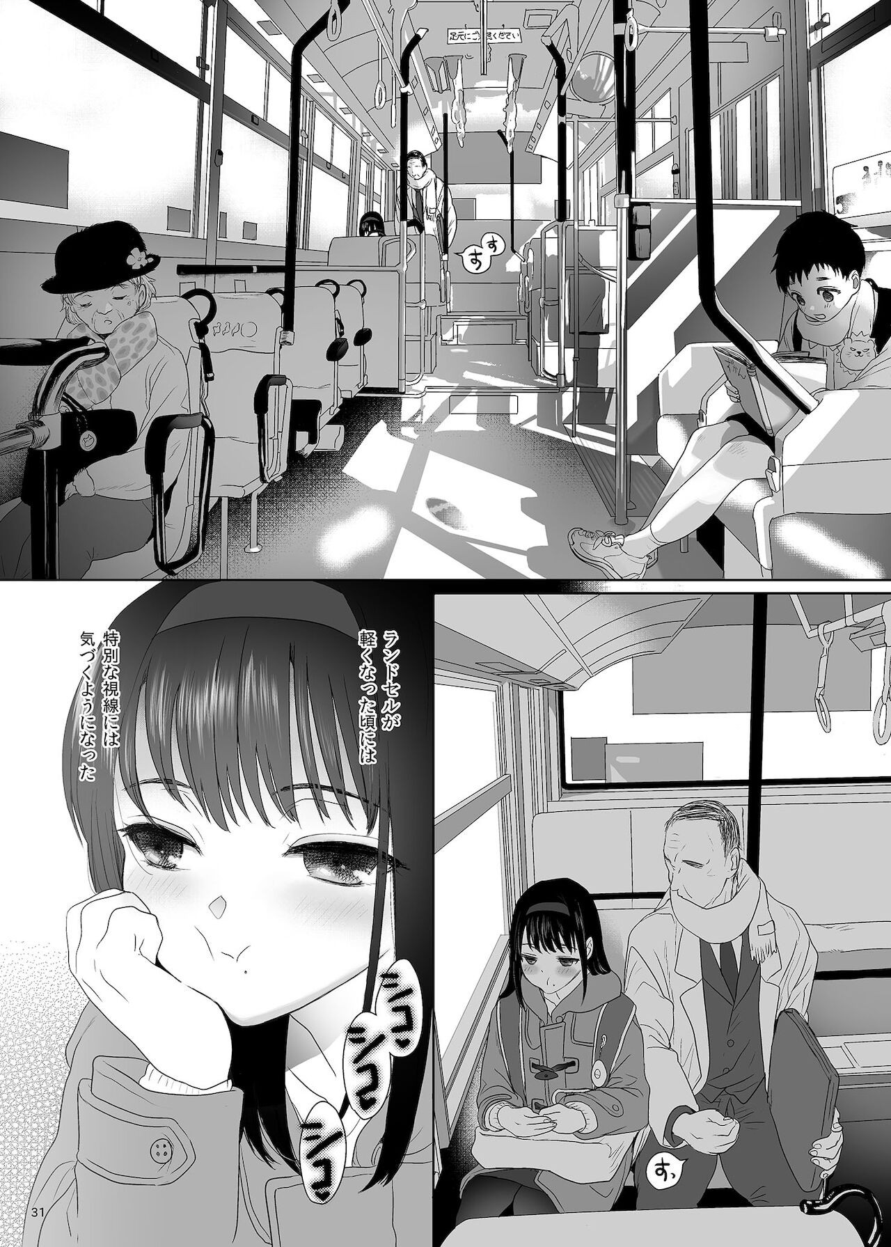 Page 31