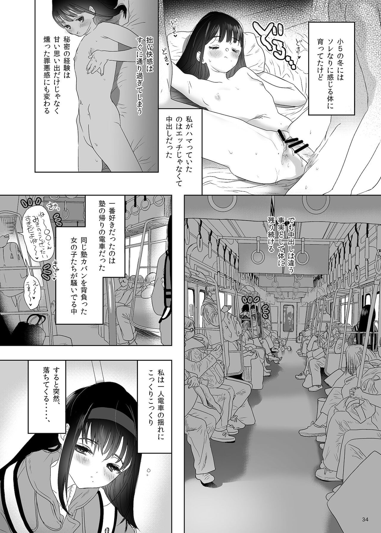 Page 34
