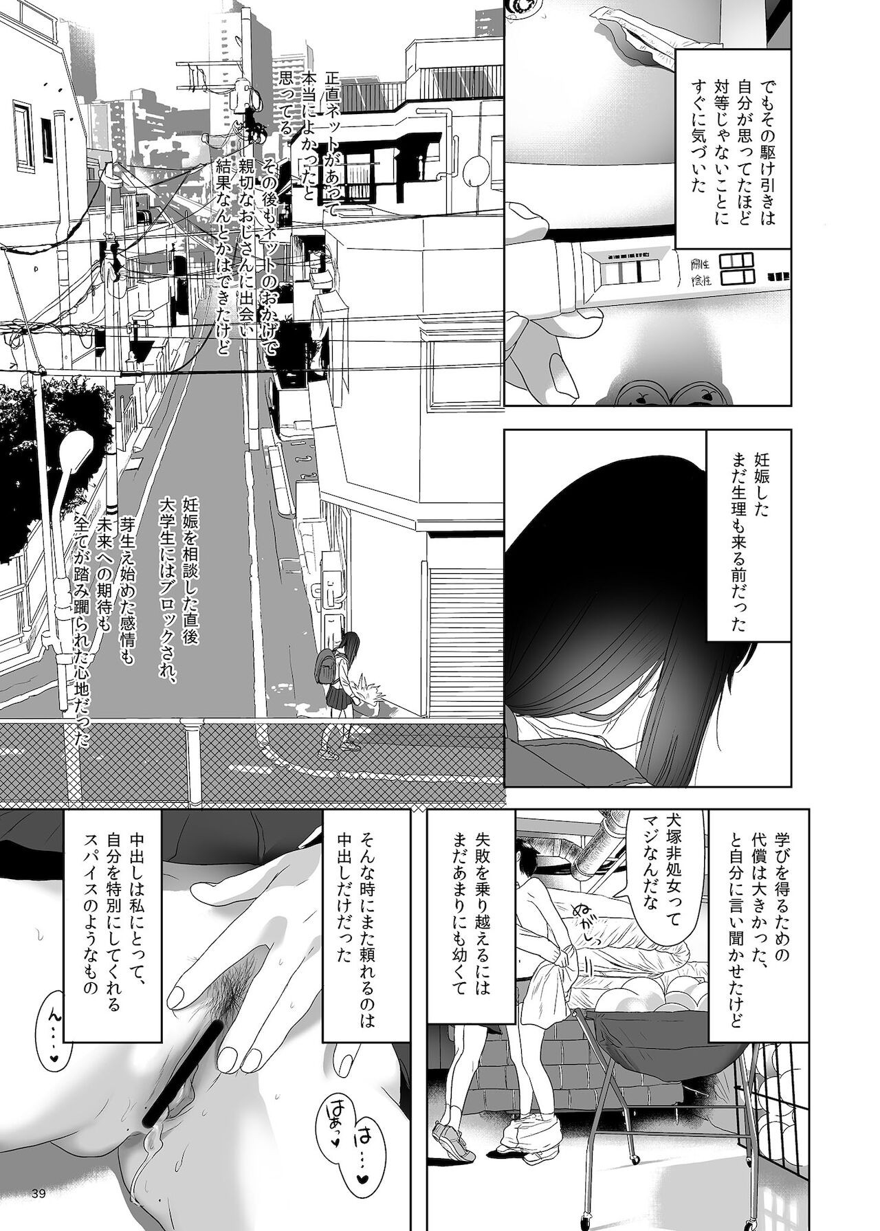 Page 39