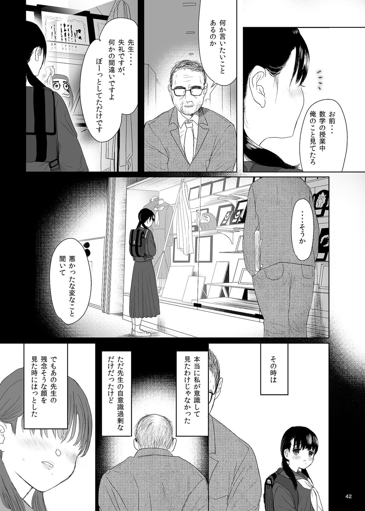 Page 42