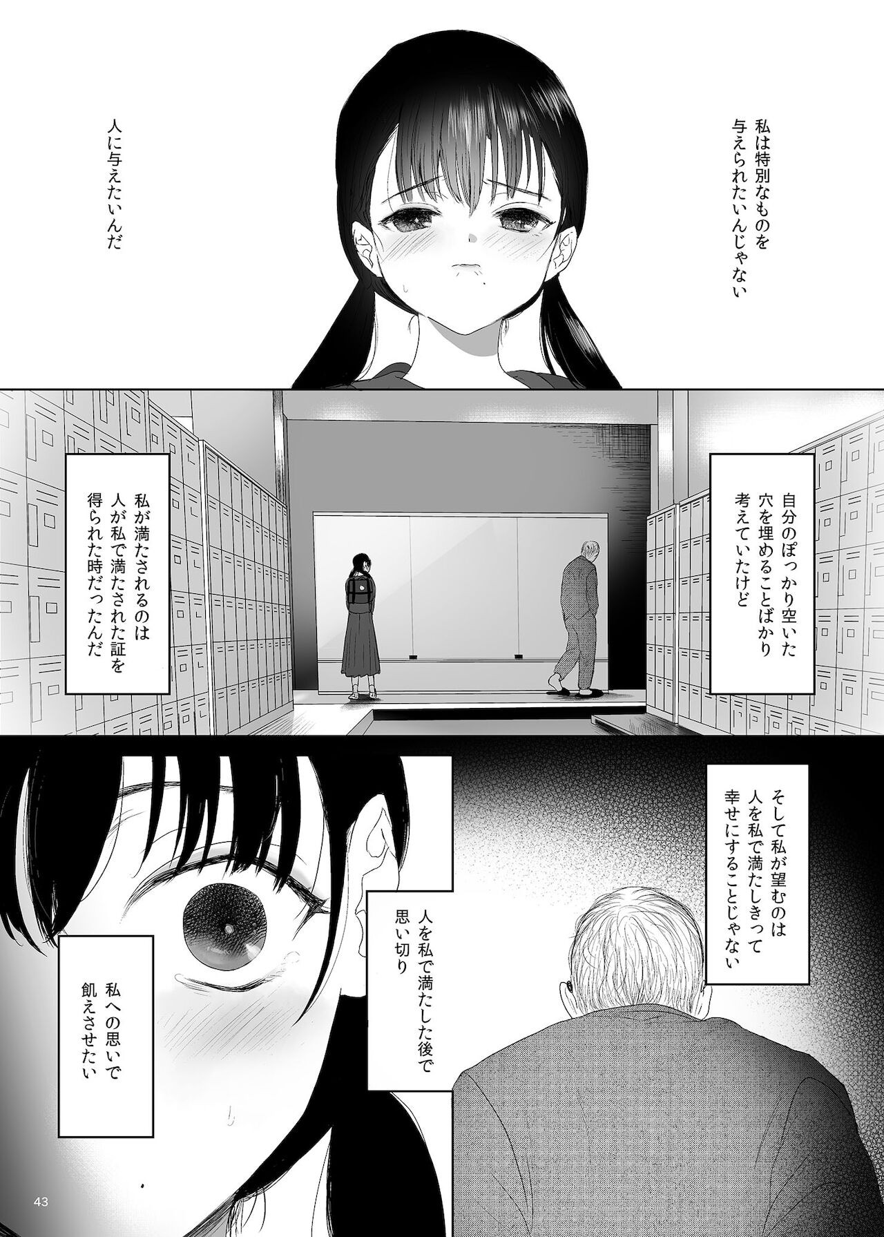 Page 43