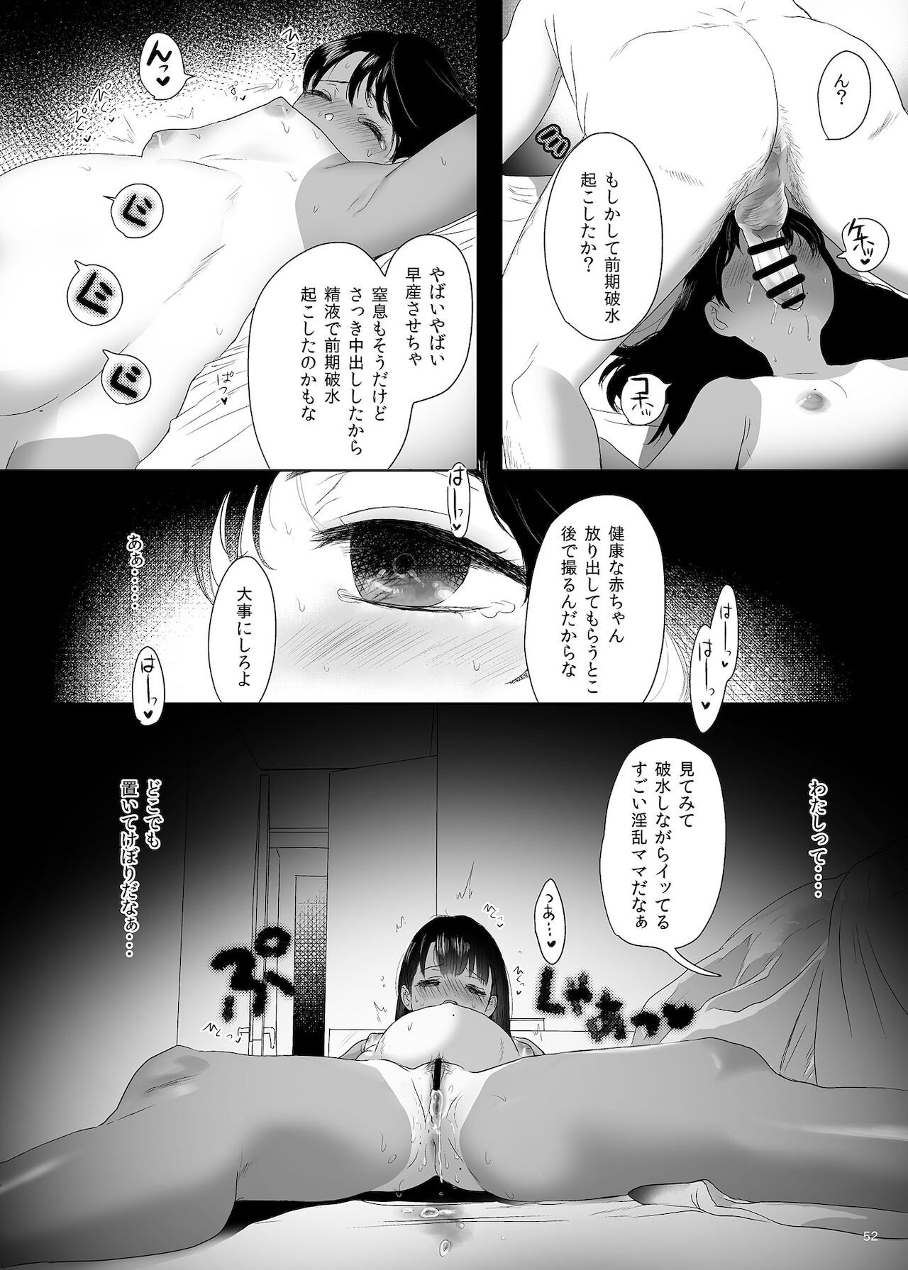 Page 52