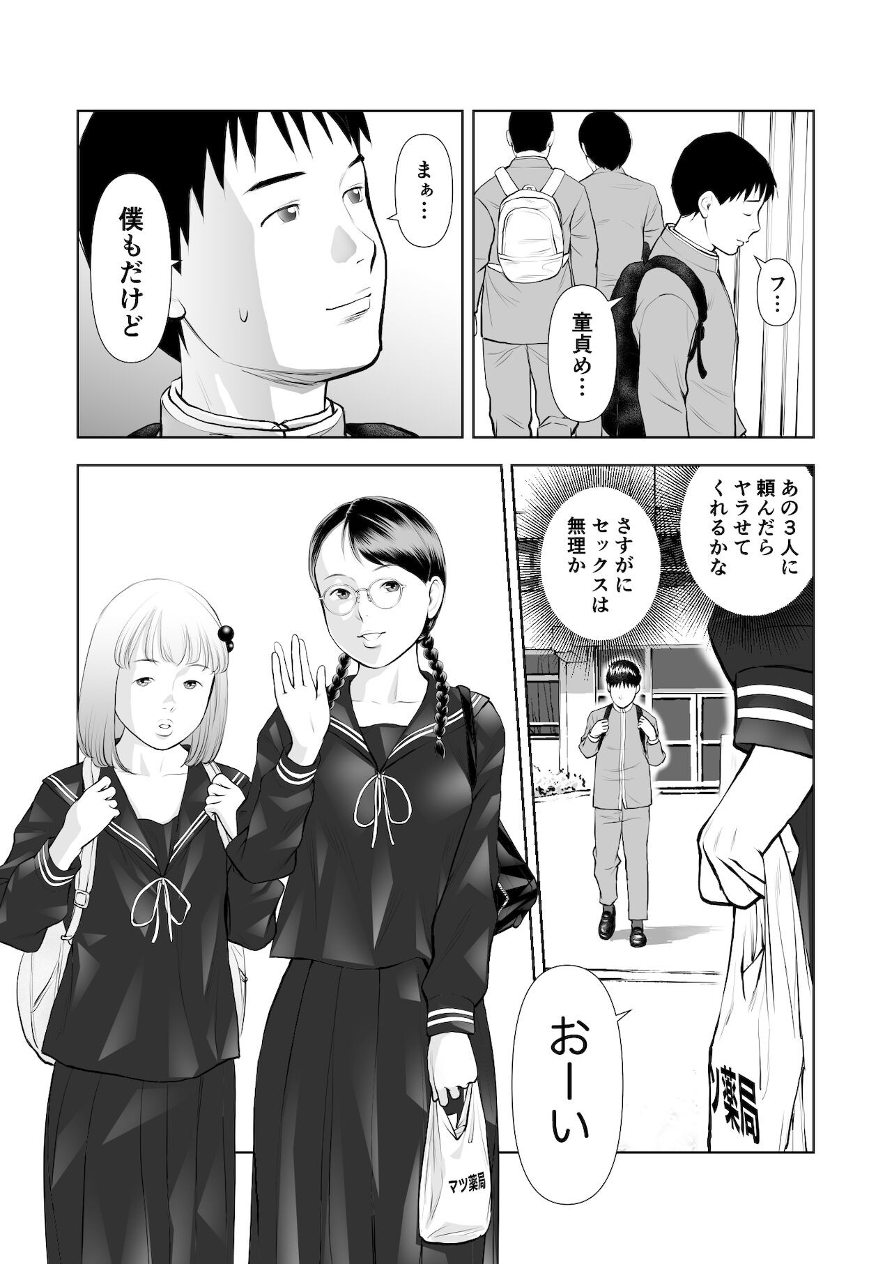 Page 47