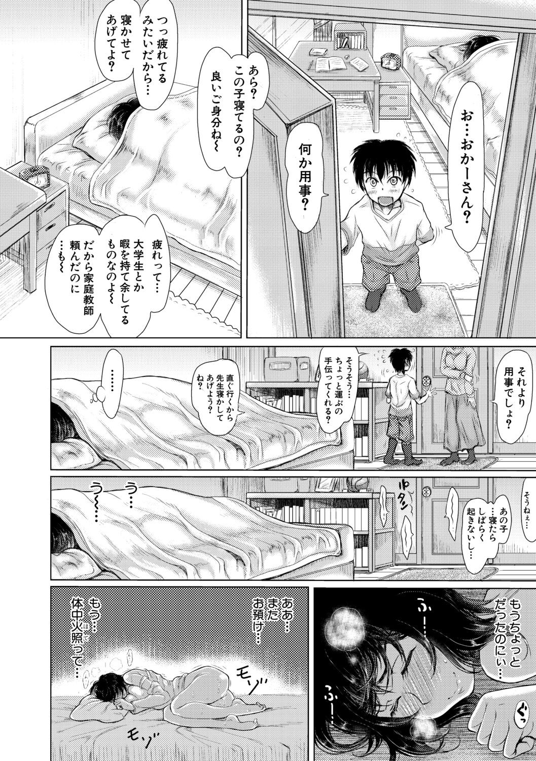 Page 132